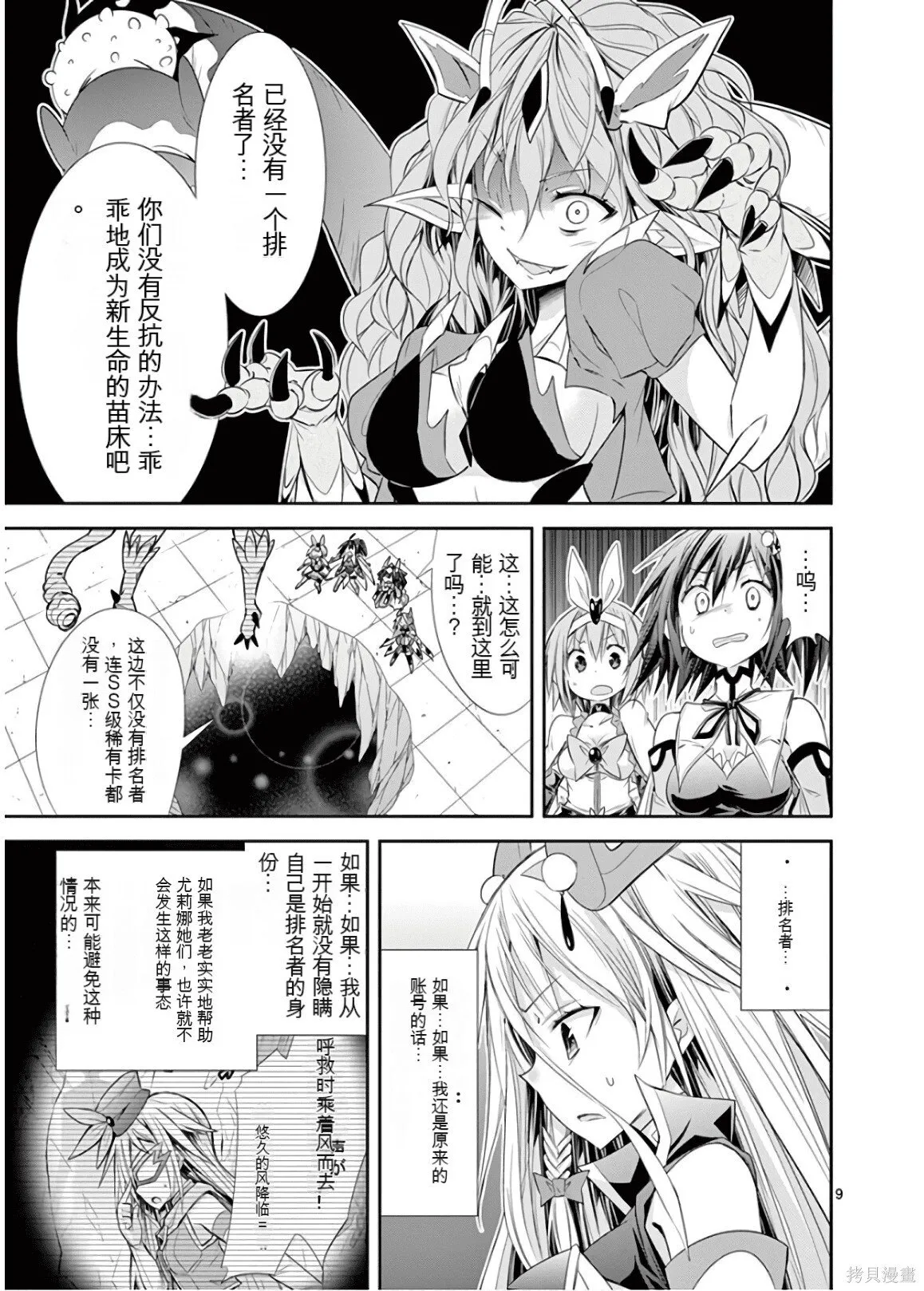 第9卷机翻 第164页