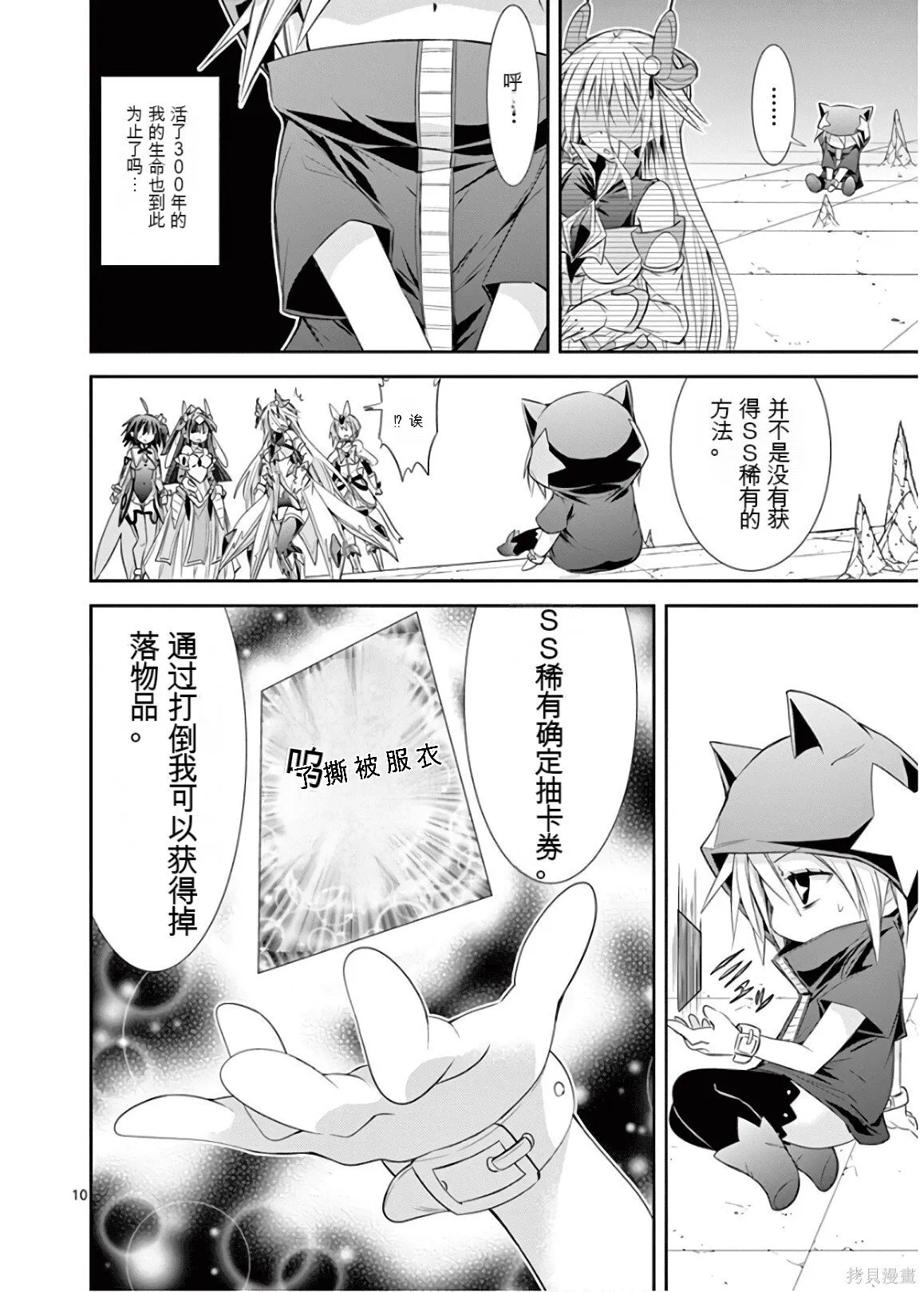 第9卷机翻 第165页