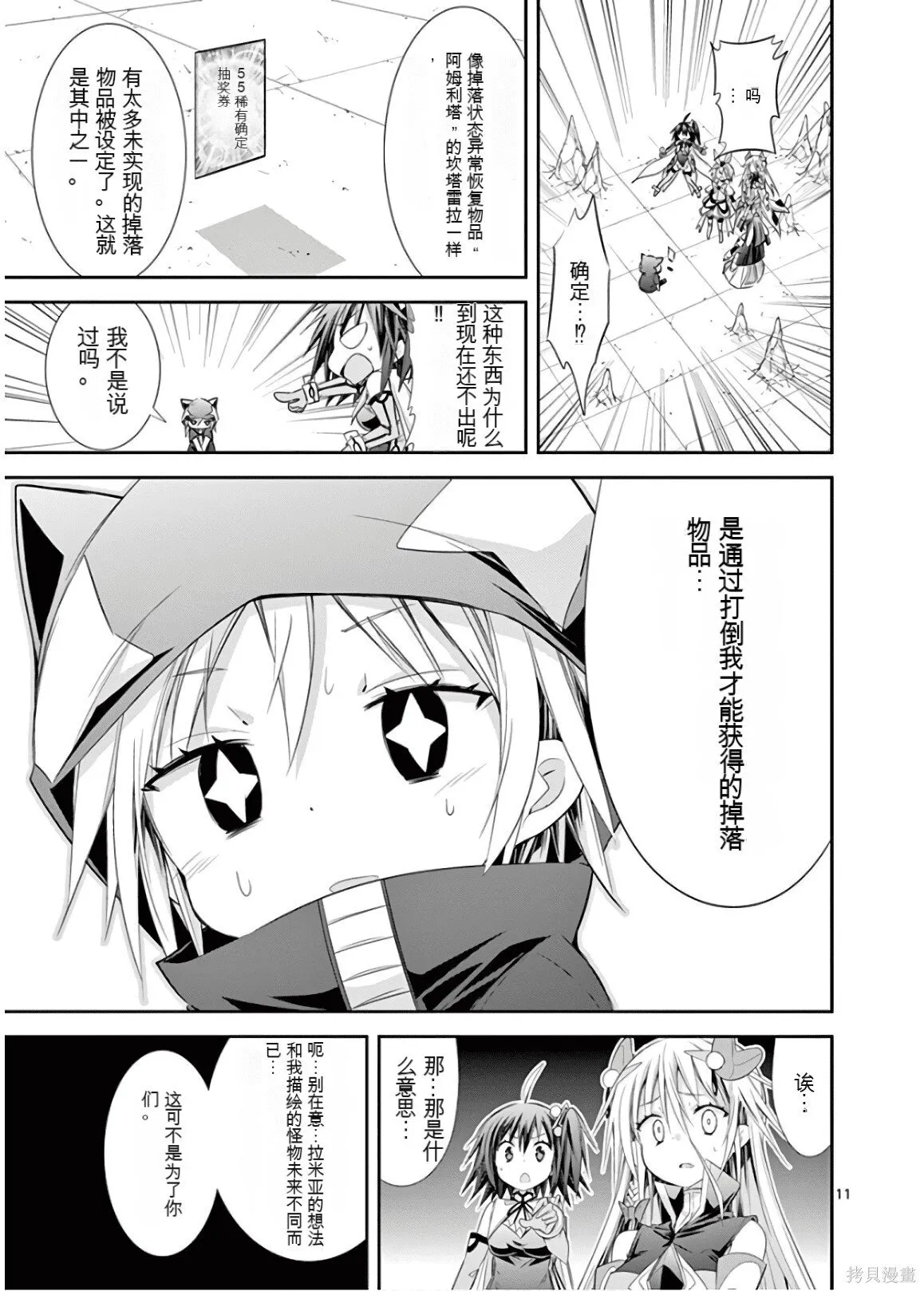 第9卷机翻 第166页