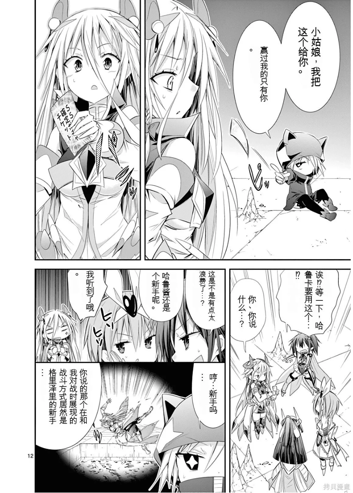 第9卷机翻 第167页