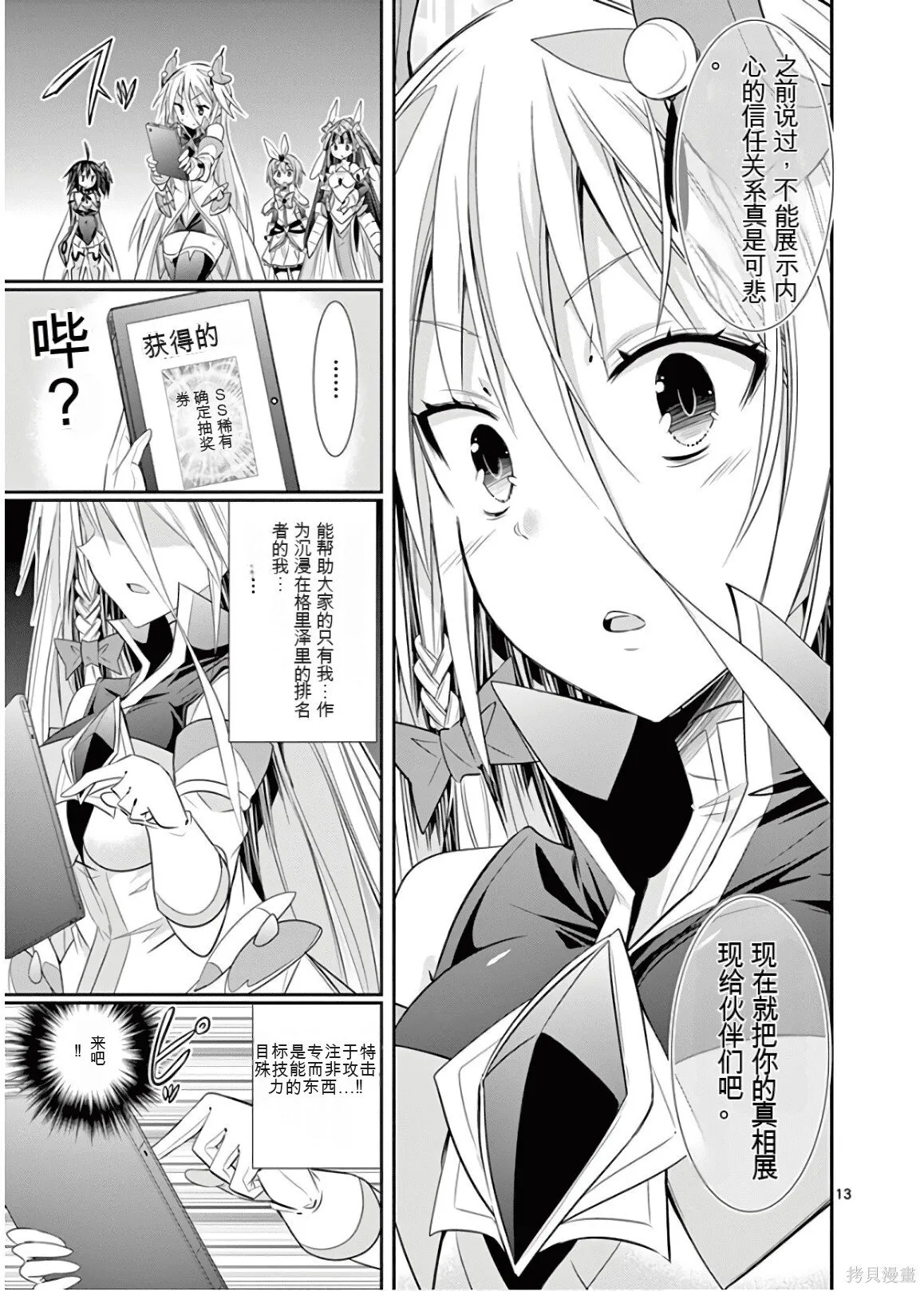 第9卷机翻 第168页