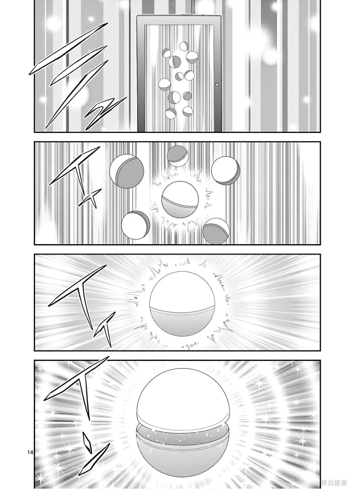第9卷机翻 第169页