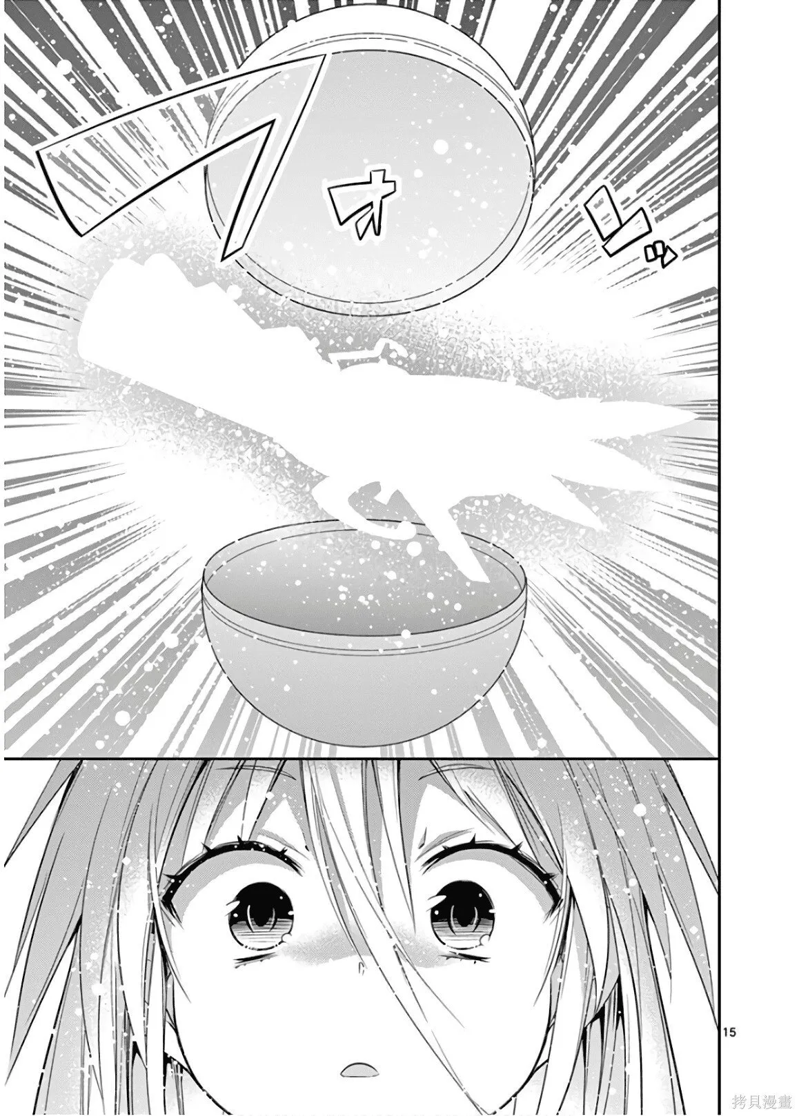 第9卷机翻 第170页