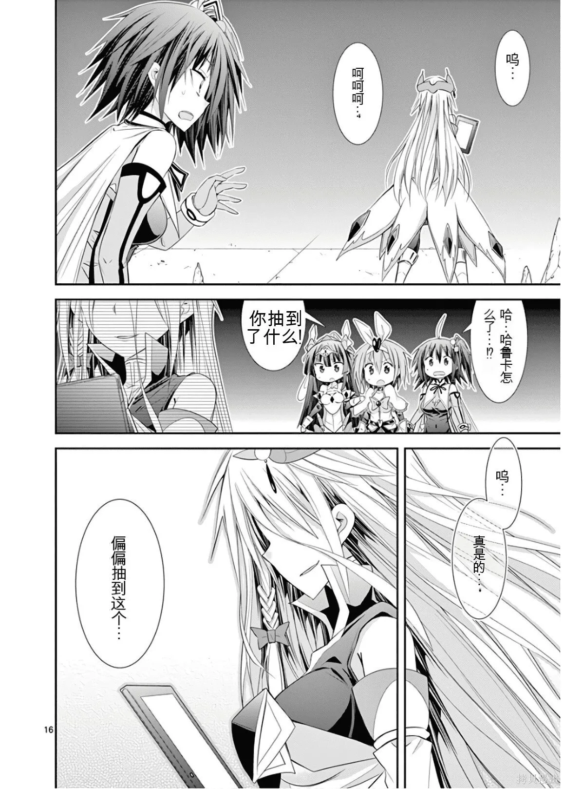 第9卷机翻 第171页