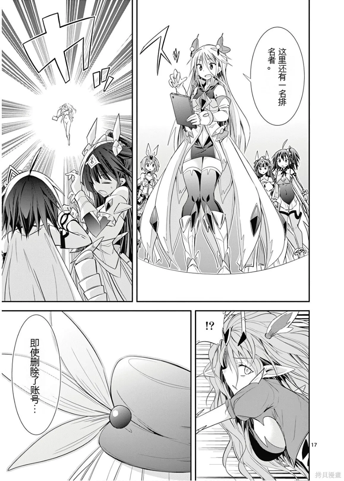 第9卷机翻 第172页