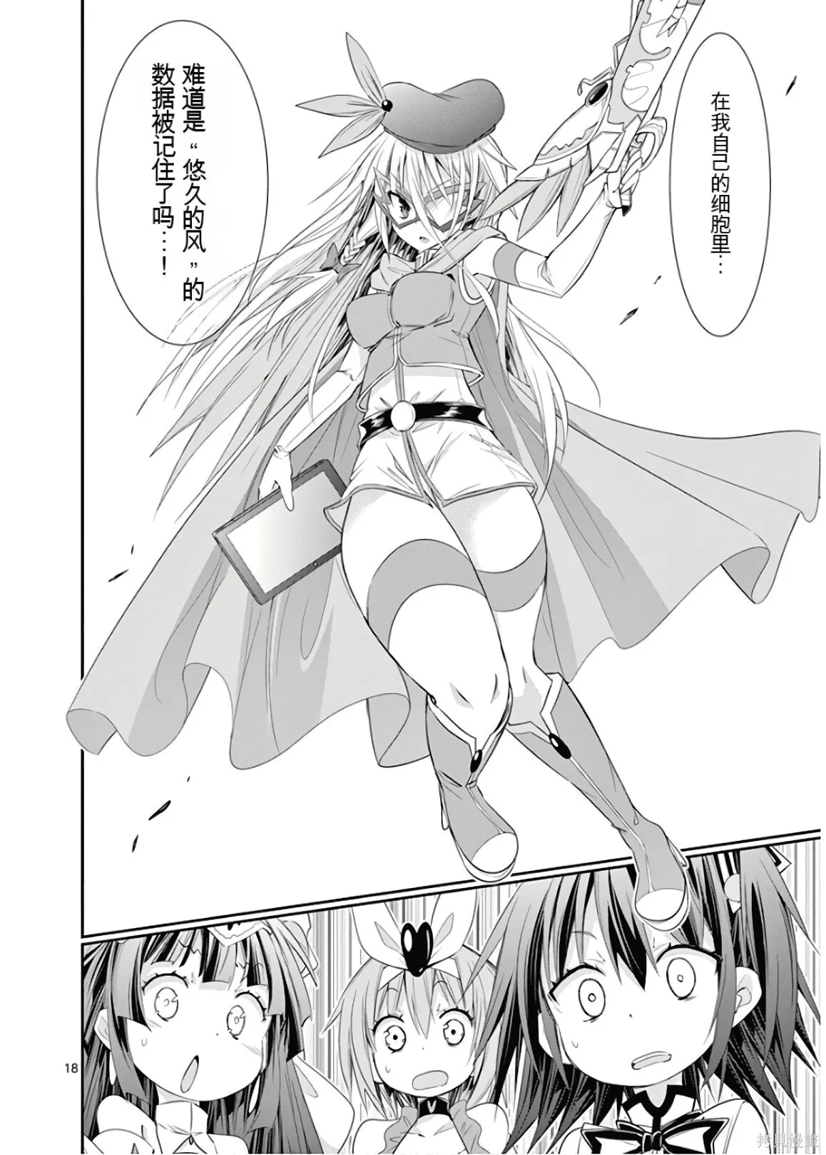 第9卷机翻 第173页