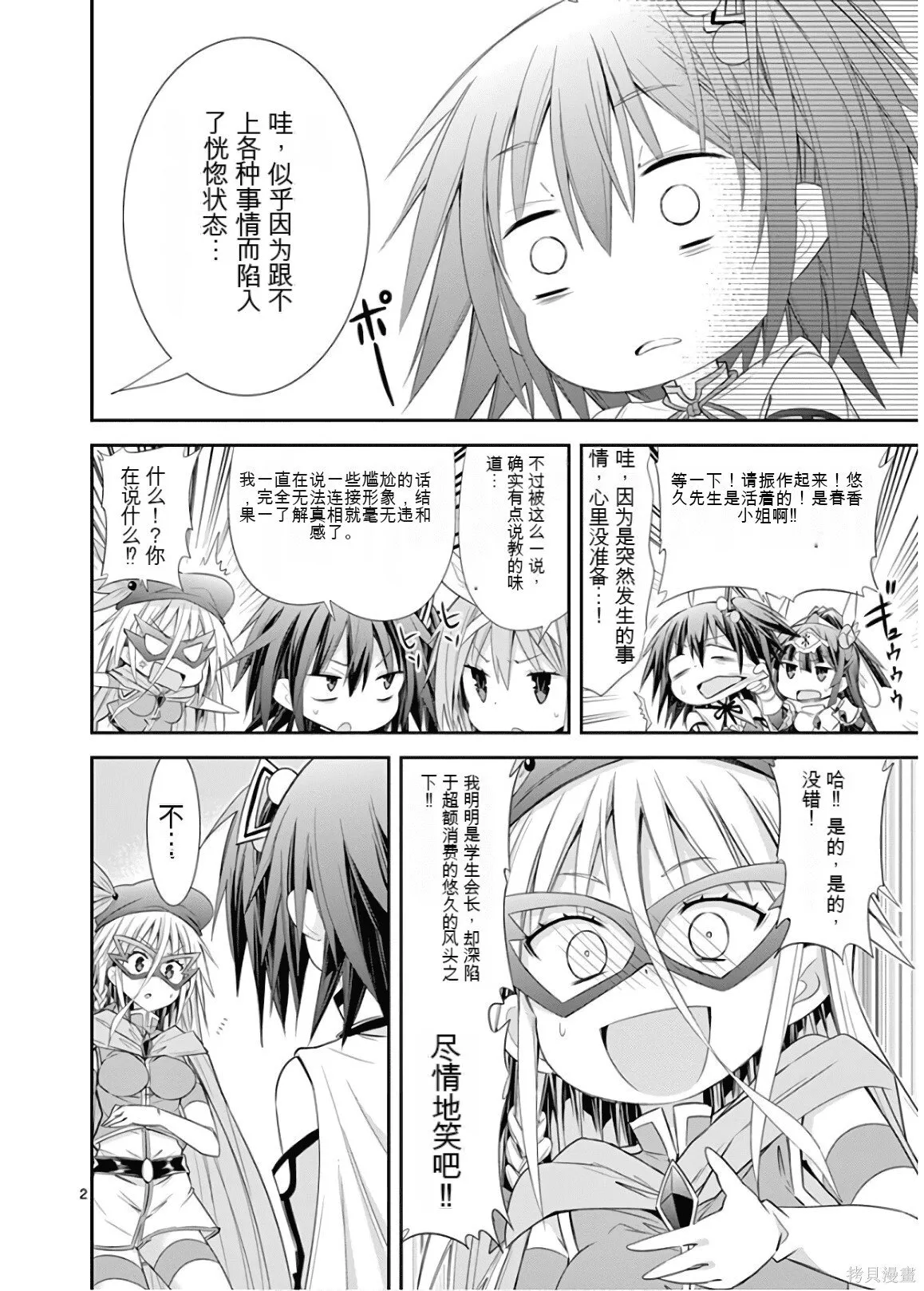 第9卷机翻 第175页