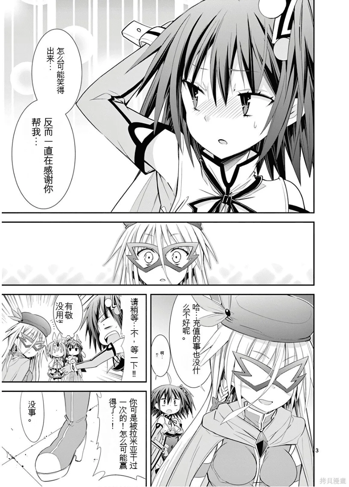 第9卷机翻 第176页