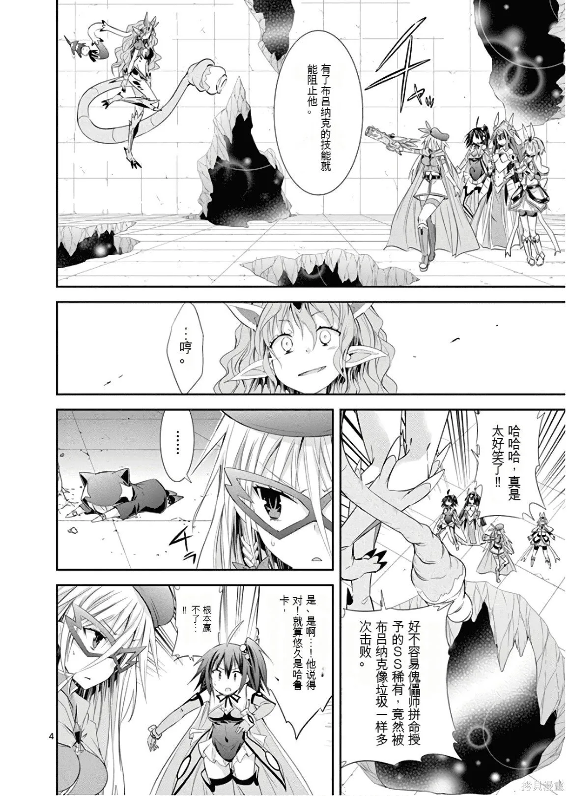 第9卷机翻 第177页