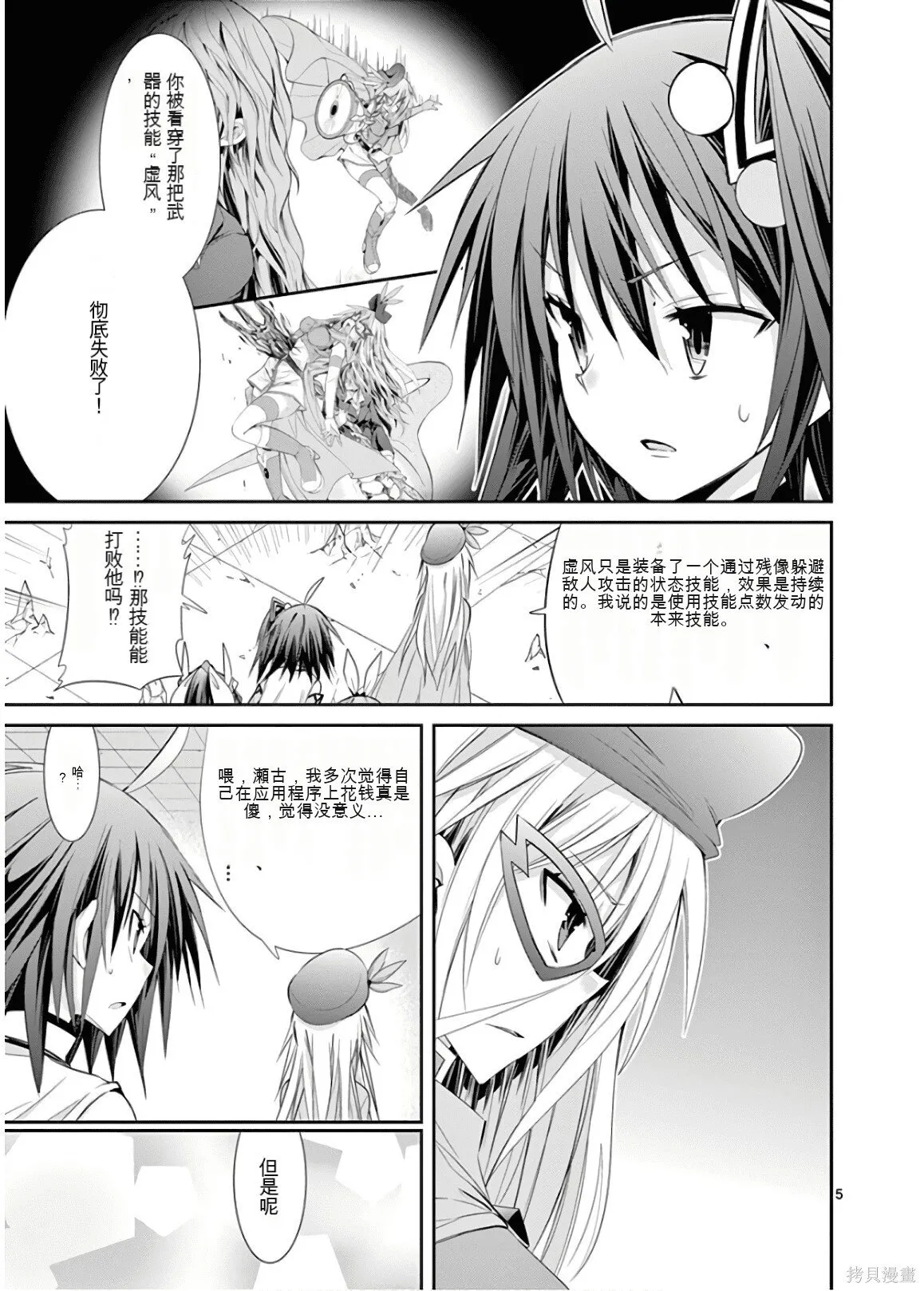 第9卷机翻 第178页