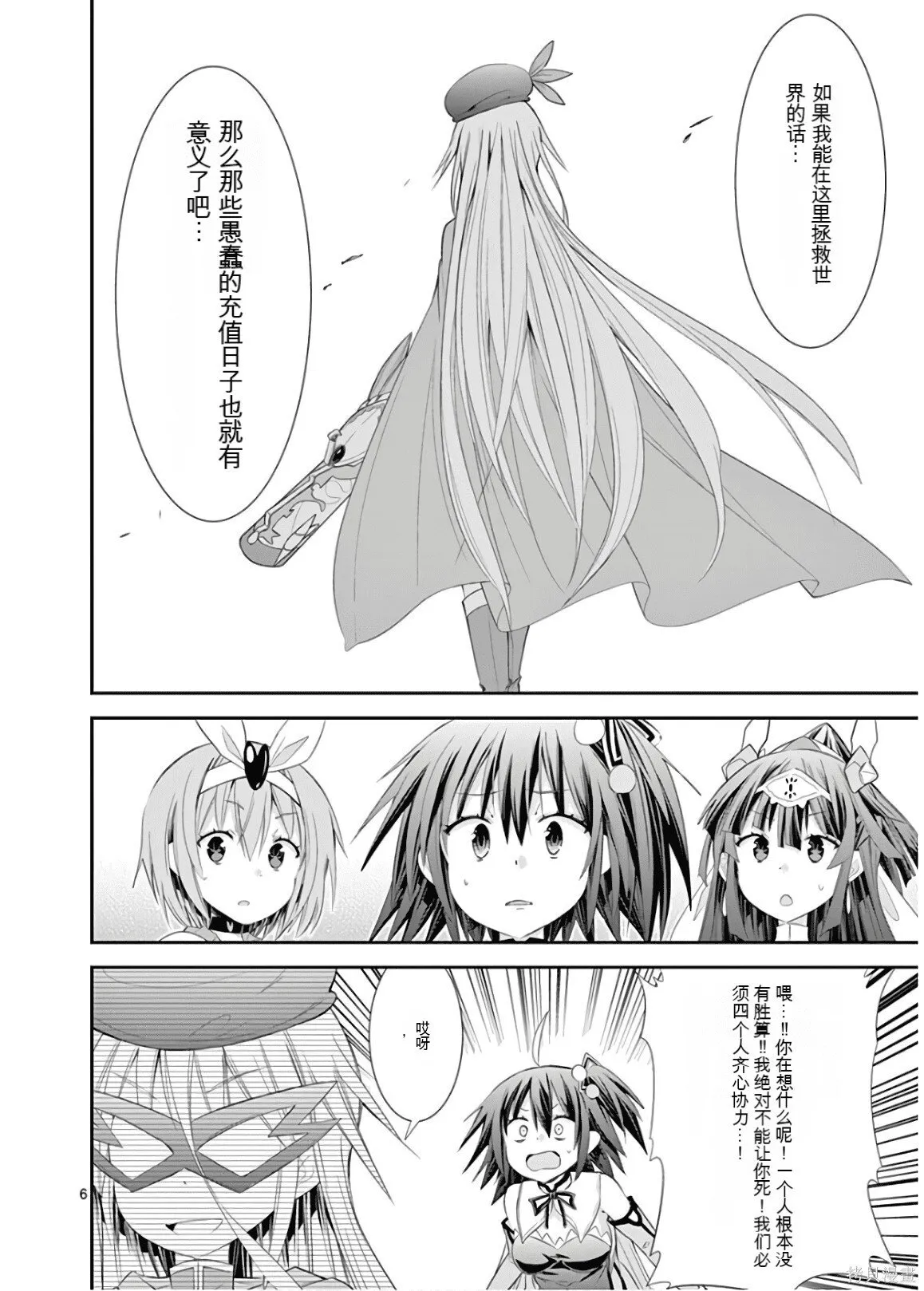 第9卷机翻 第179页