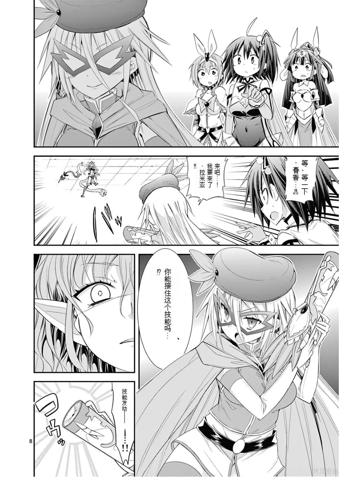 第9卷机翻 第181页