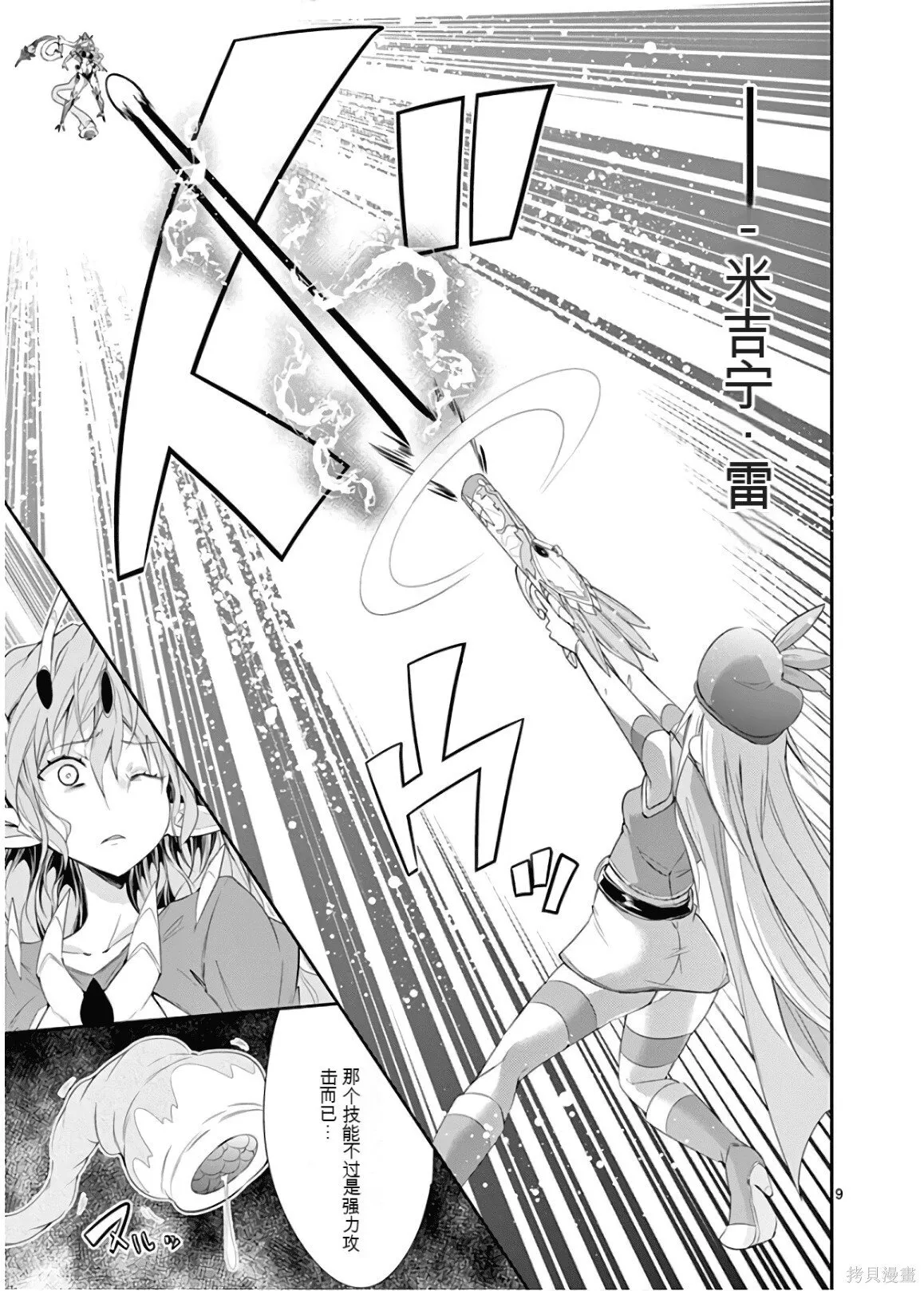 第9卷机翻 第182页