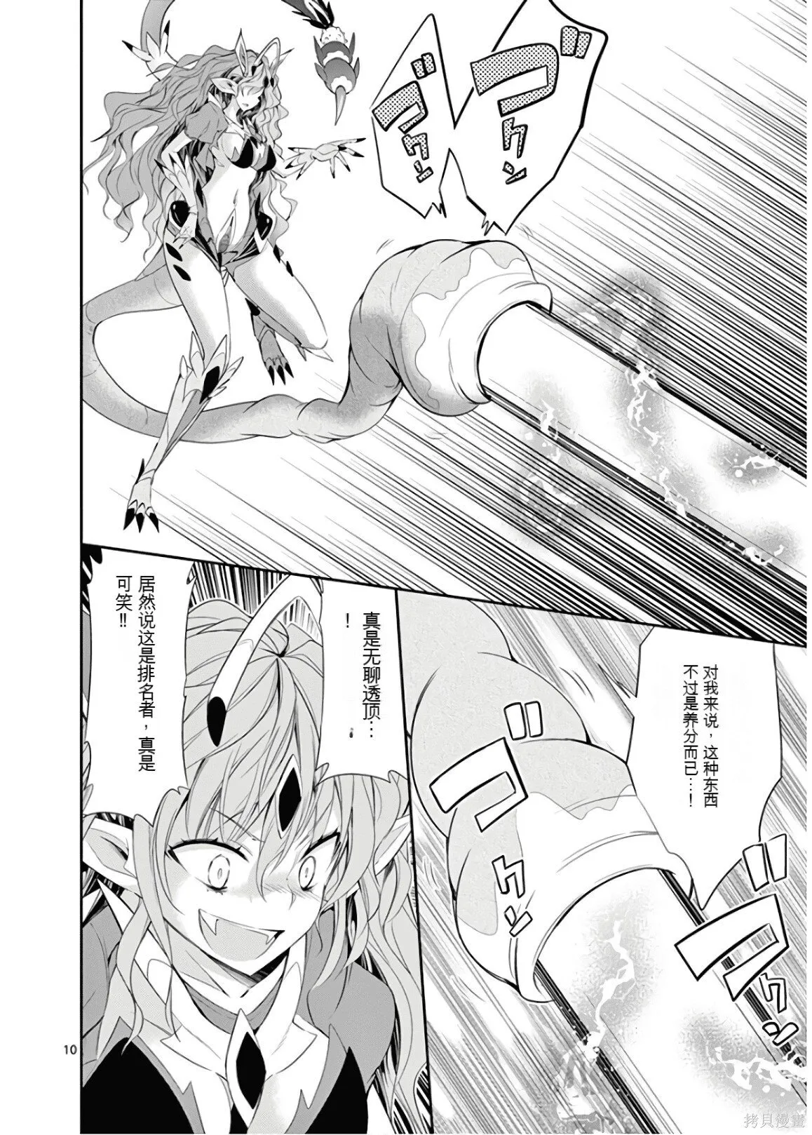 第9卷机翻 第183页
