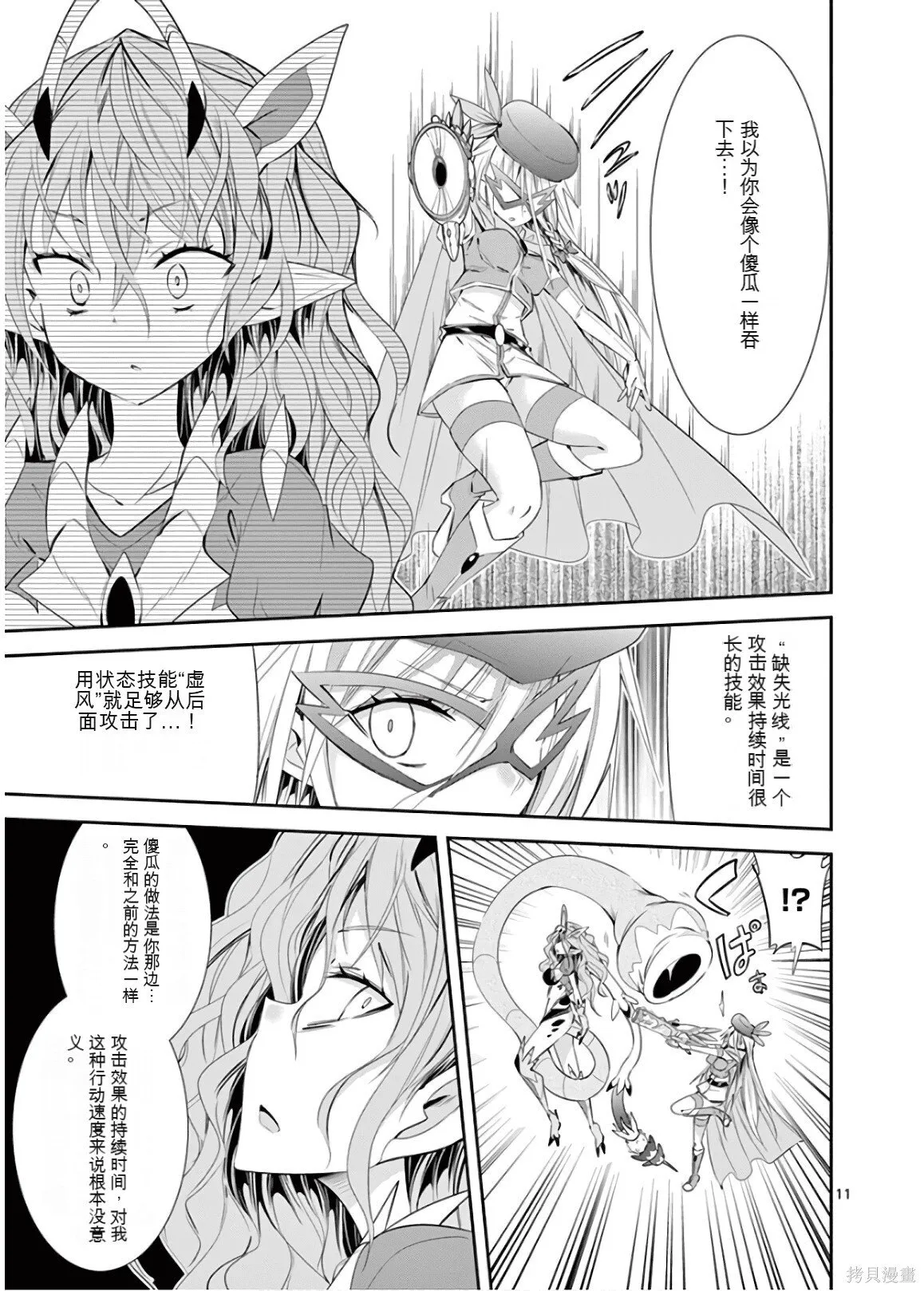 第9卷机翻 第184页