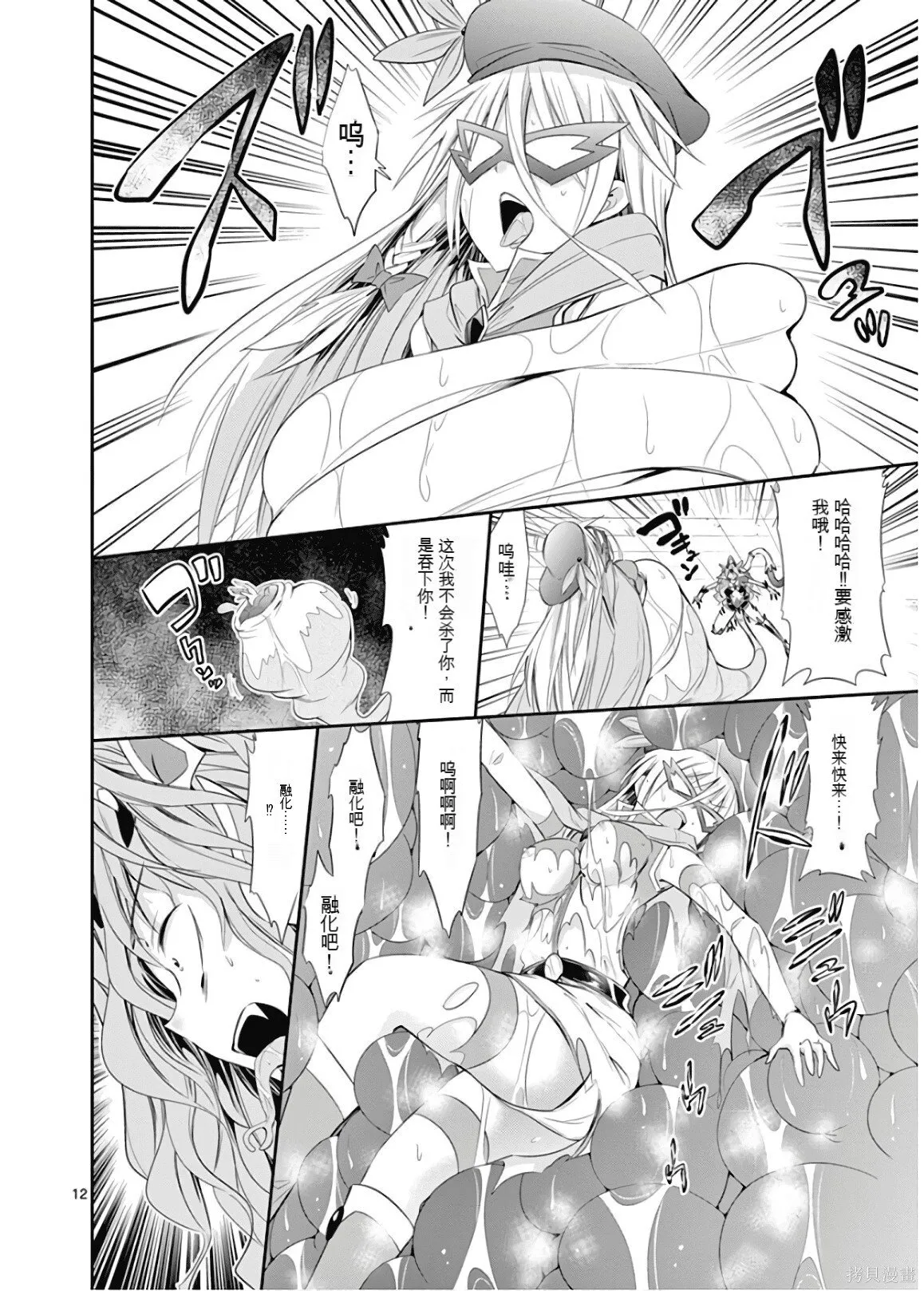 第9卷机翻 第185页