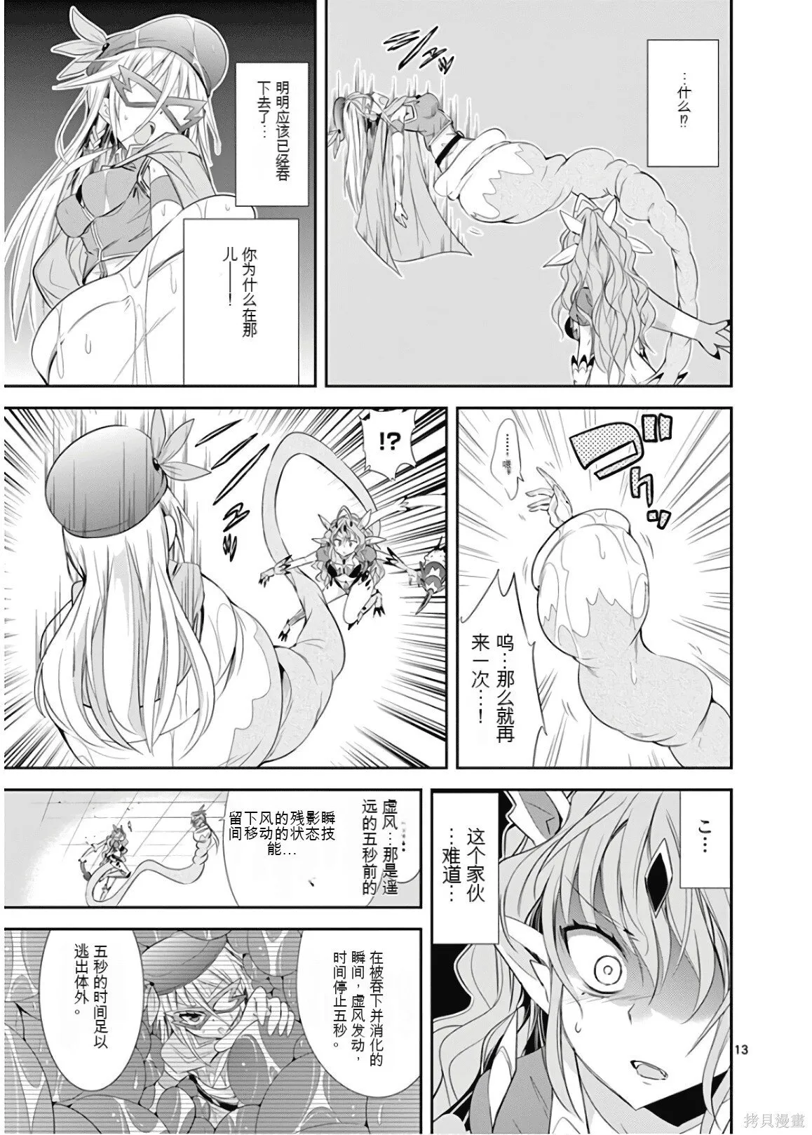 第9卷机翻 第186页