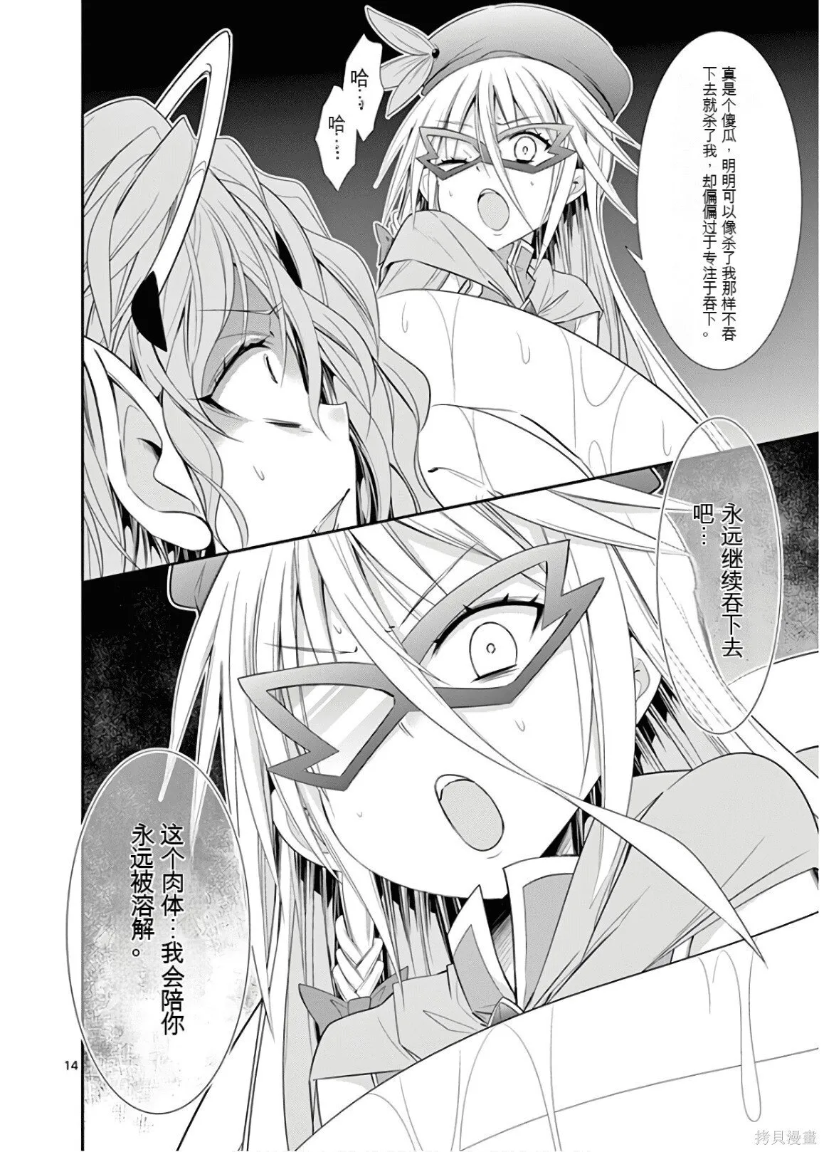 第9卷机翻 第187页