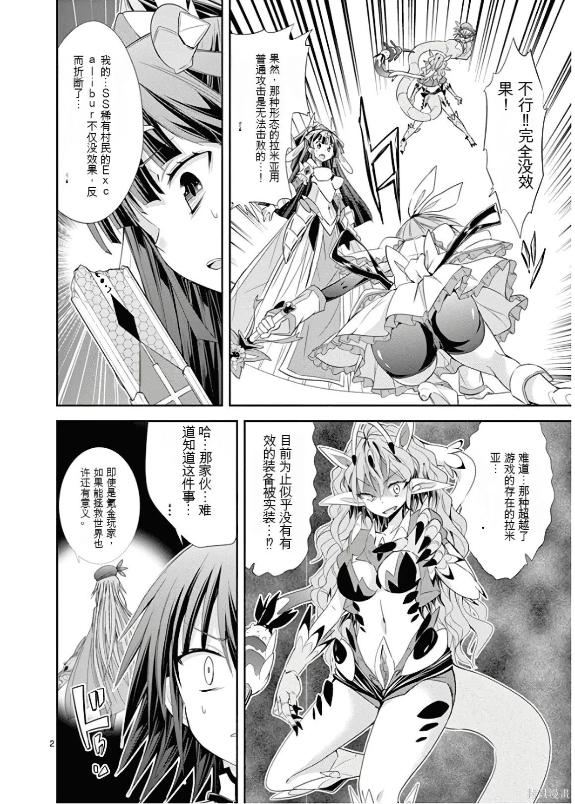 第9卷机翻 第189页