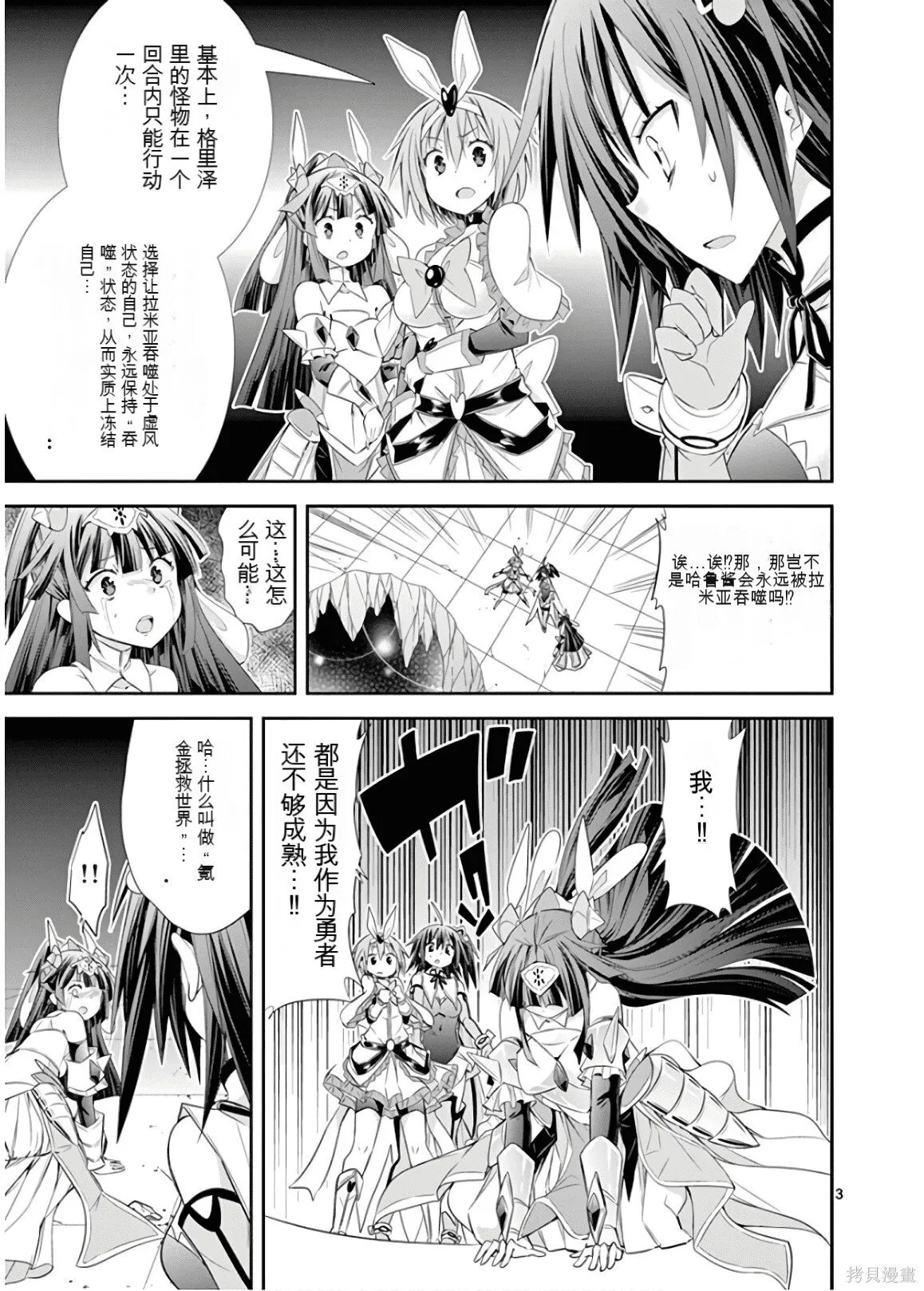 第9卷机翻 第190页
