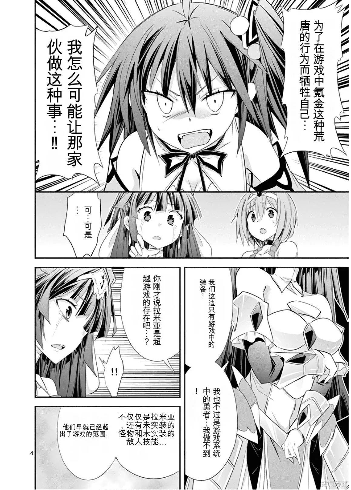 第9卷机翻 第191页