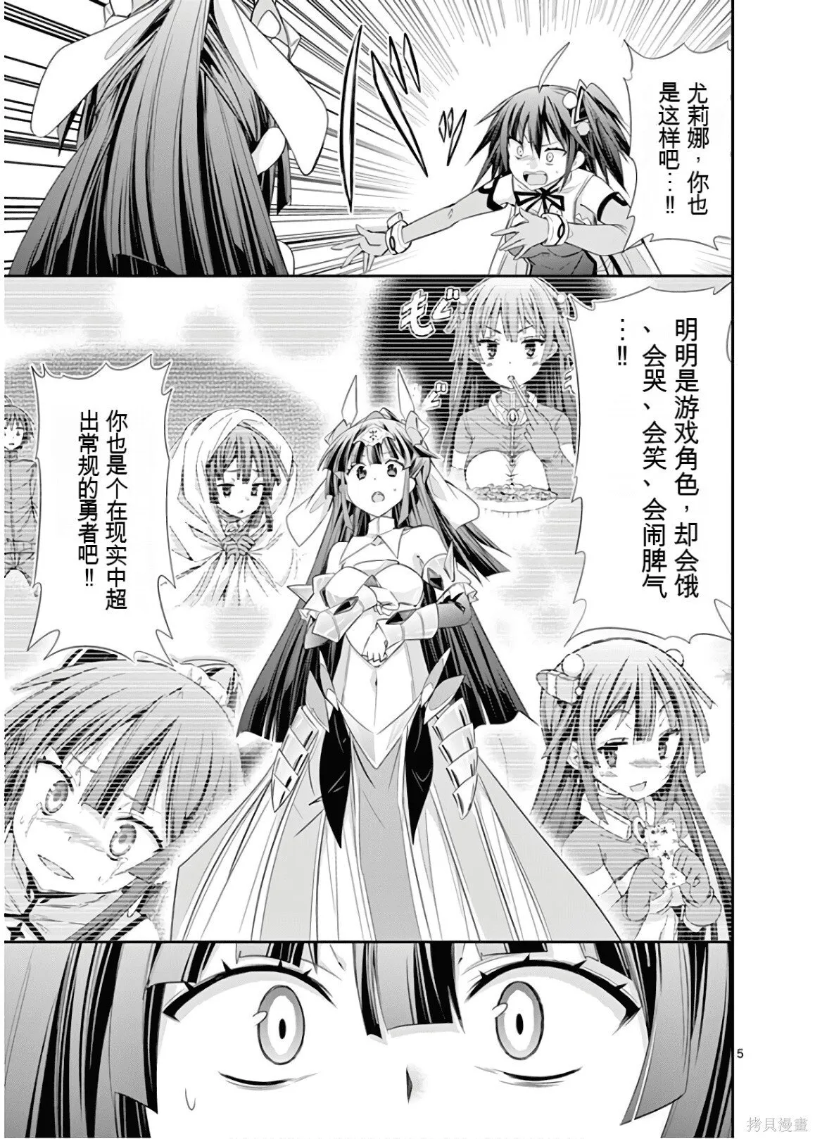 第9卷机翻 第192页