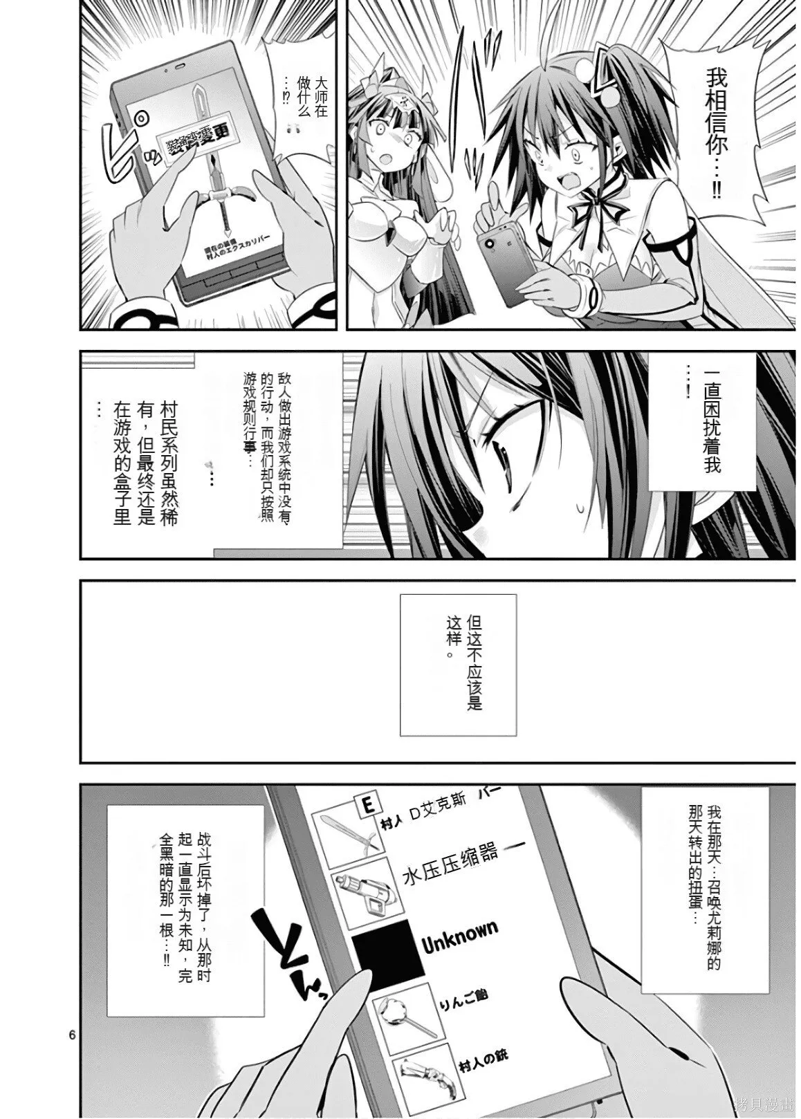 第9卷机翻 第193页