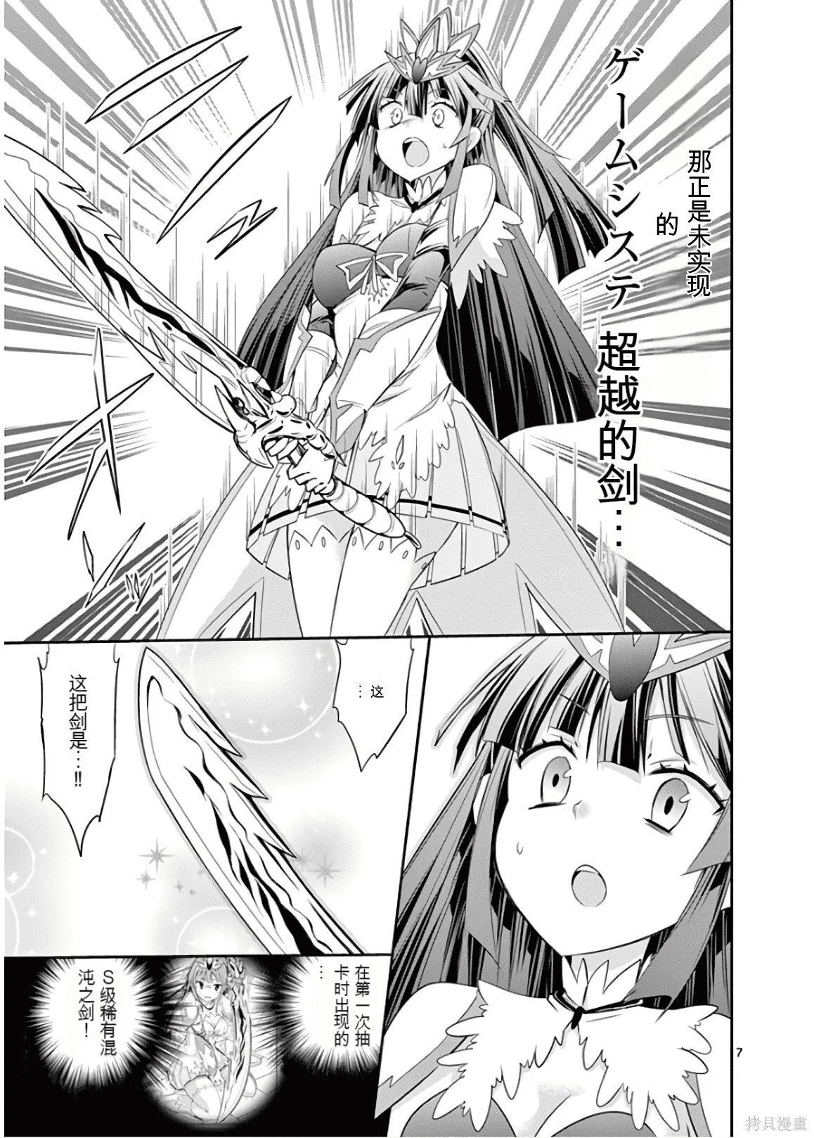 第9卷机翻 第194页