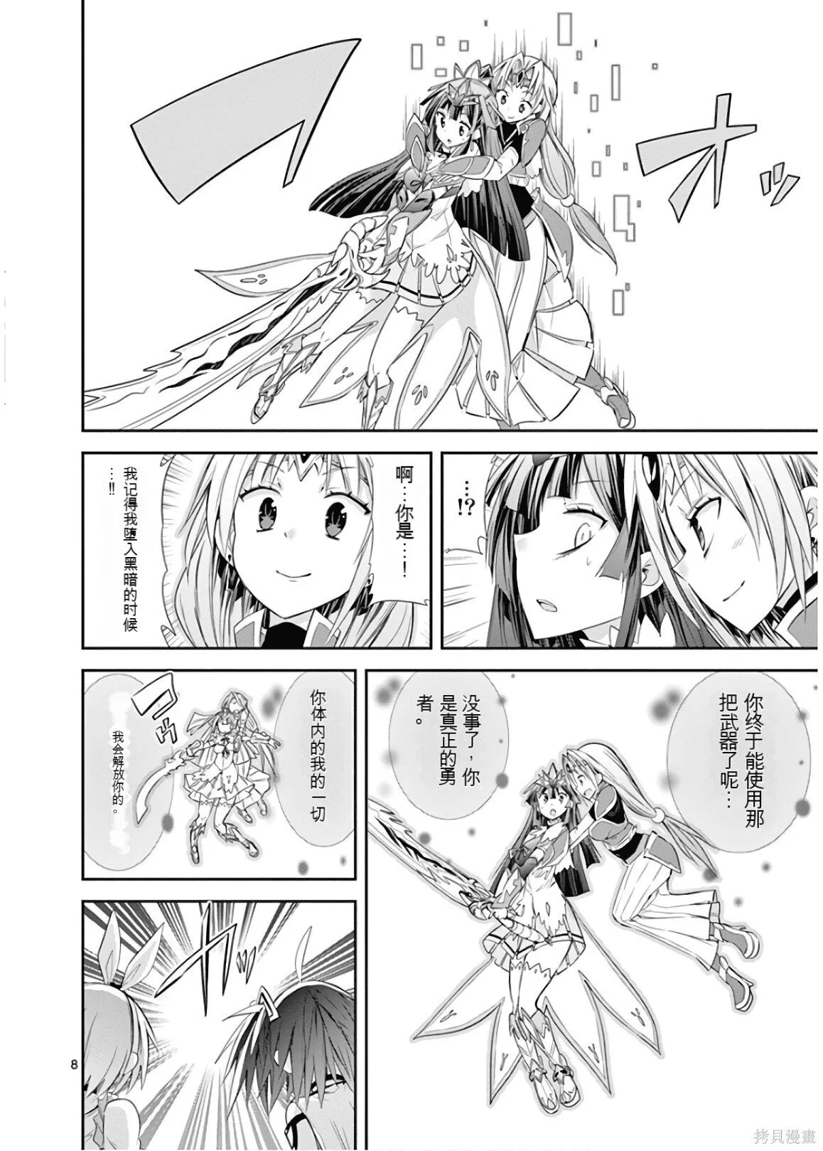 第9卷机翻 第195页