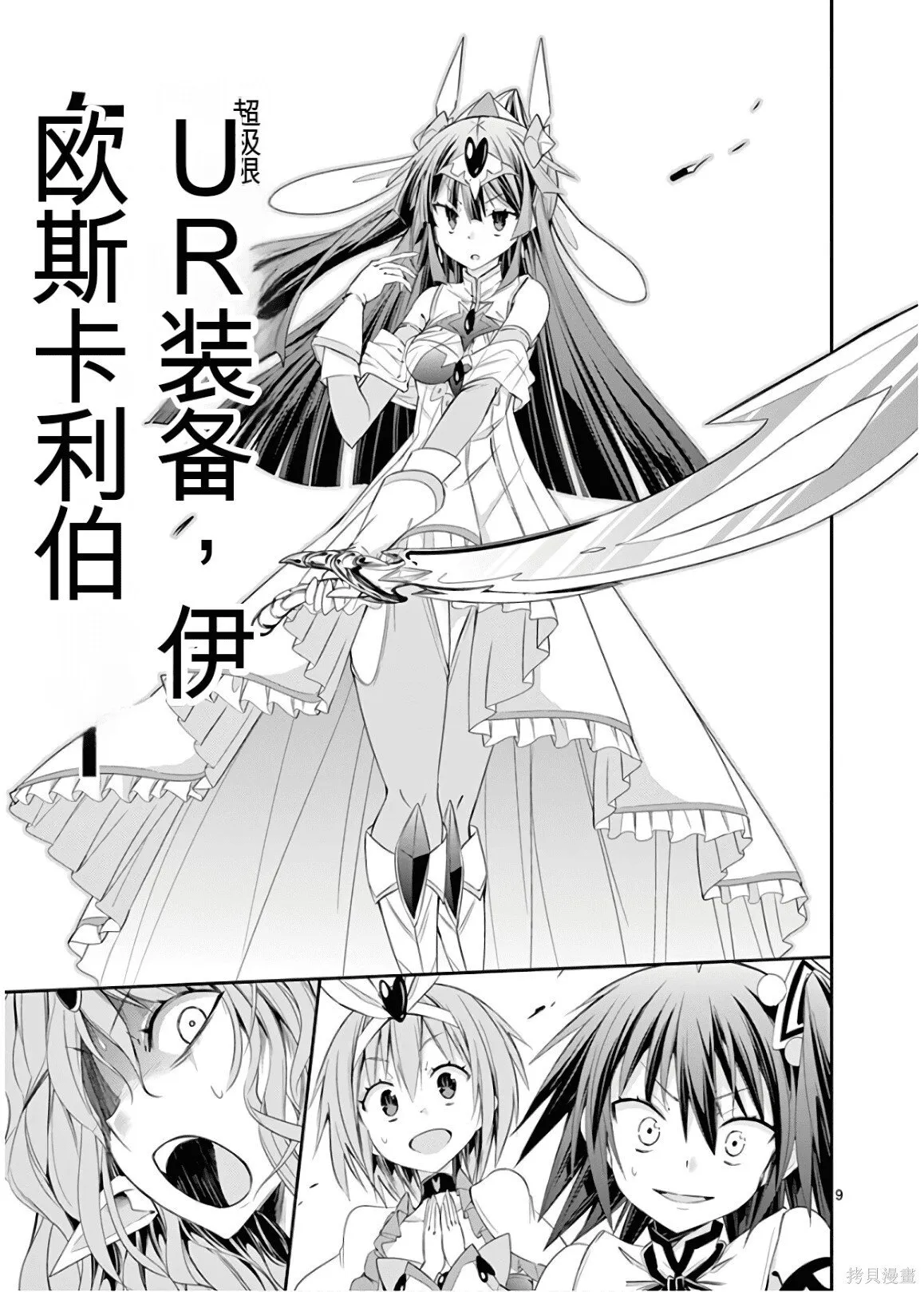 第9卷机翻 第196页