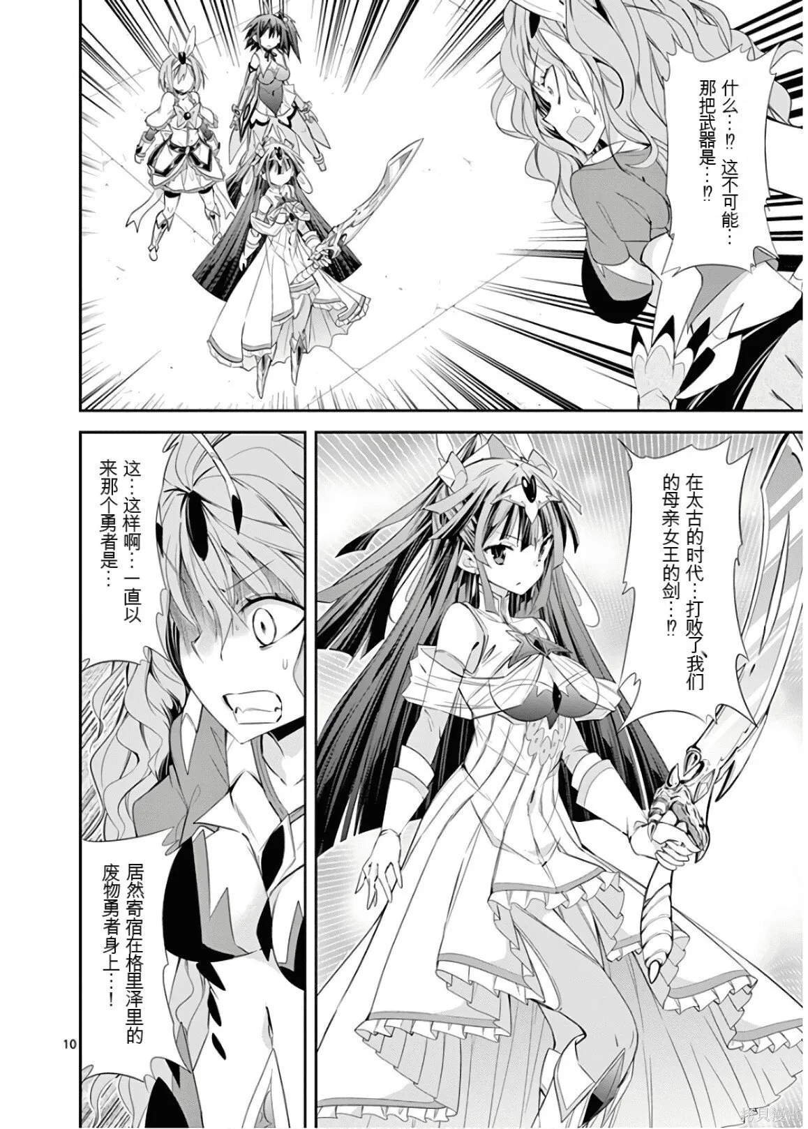 第9卷机翻 第197页