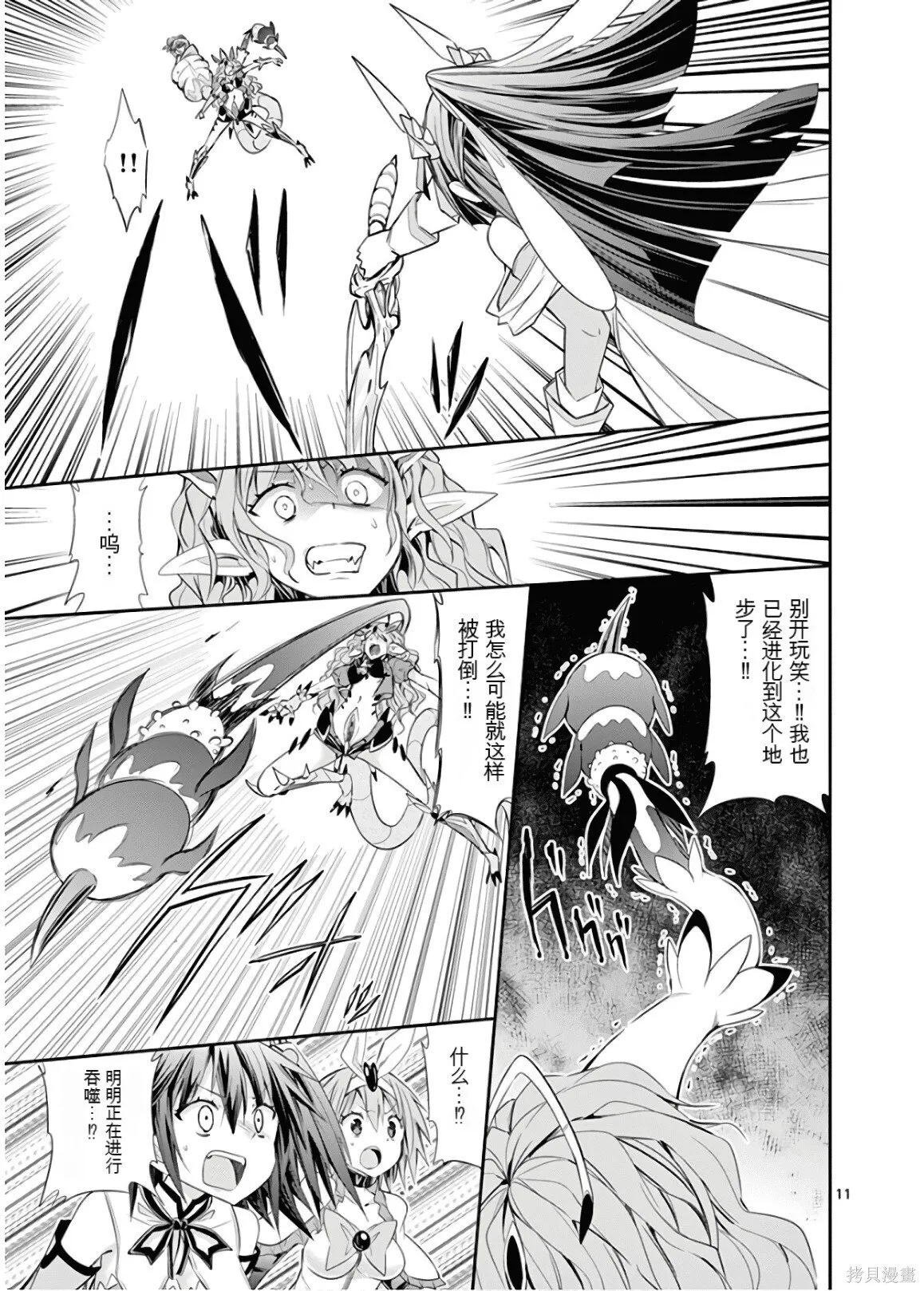 第9卷机翻 第198页