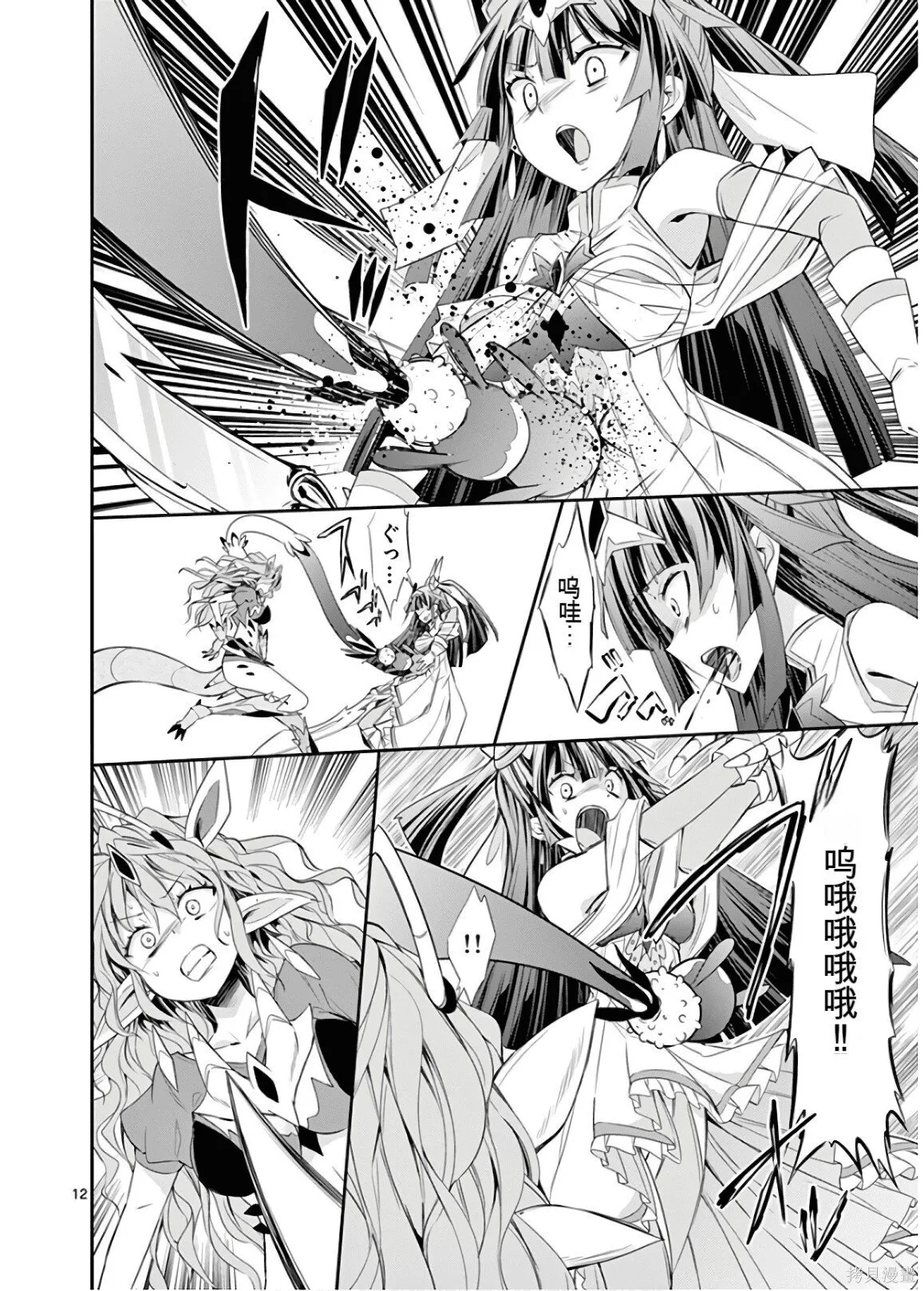 第9卷机翻 第199页