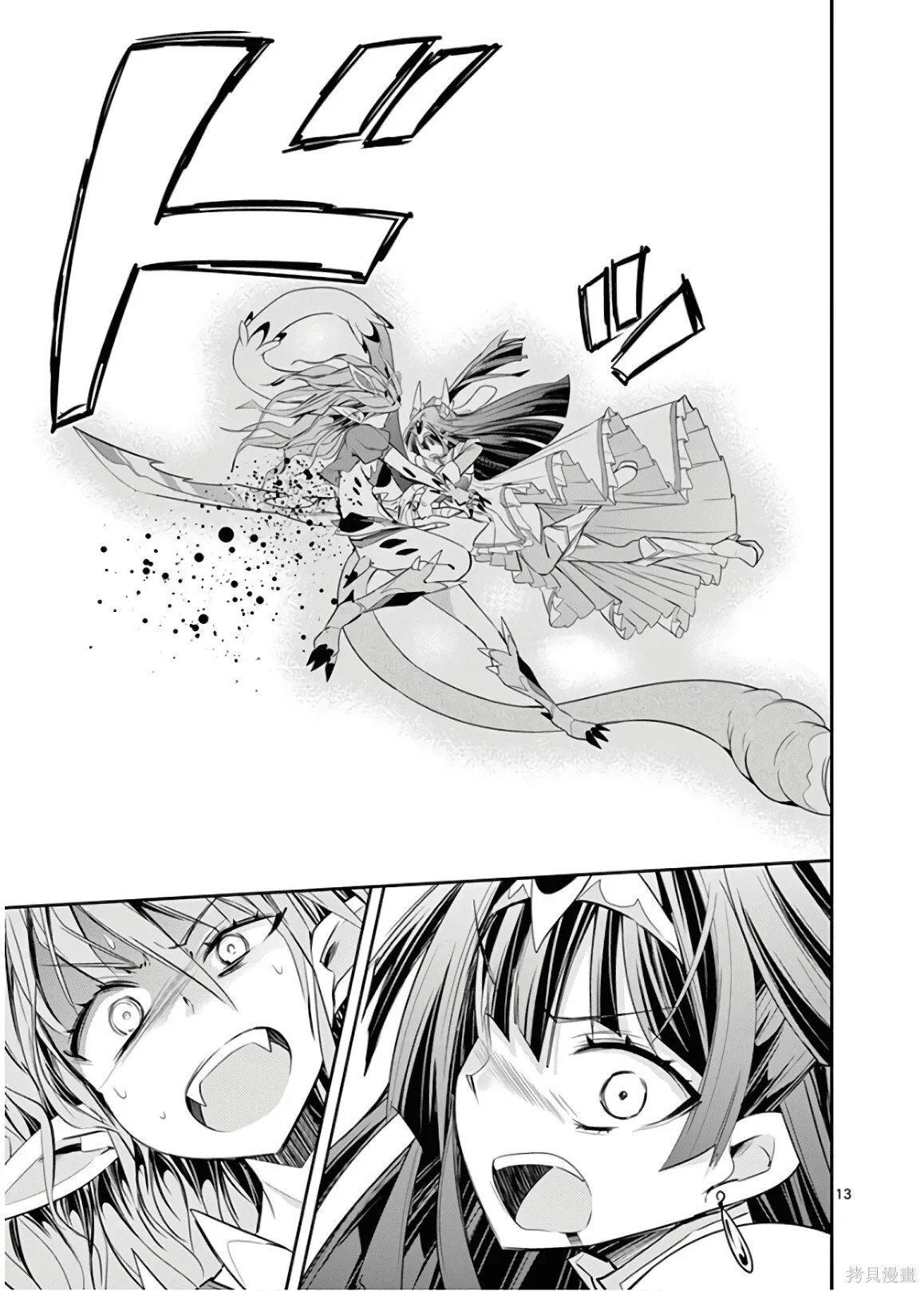 第9卷机翻 第200页