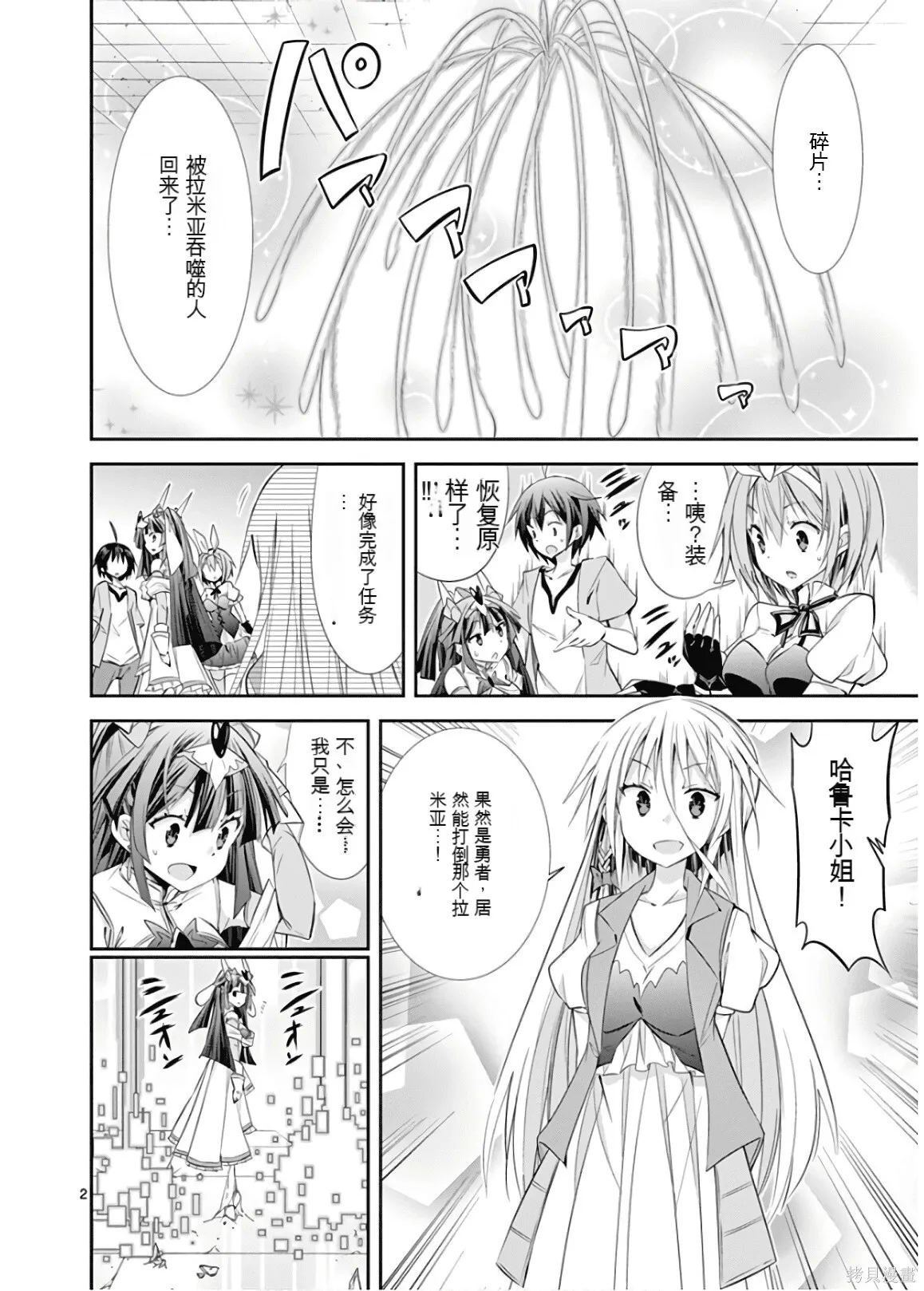 第9卷机翻 第203页