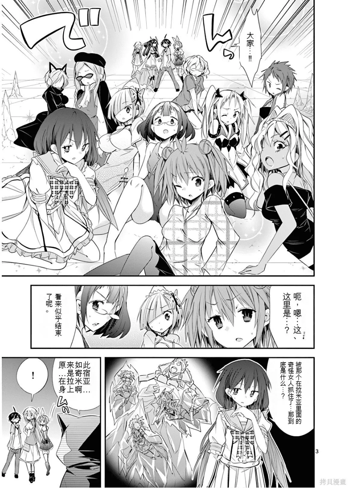 第9卷机翻 第204页