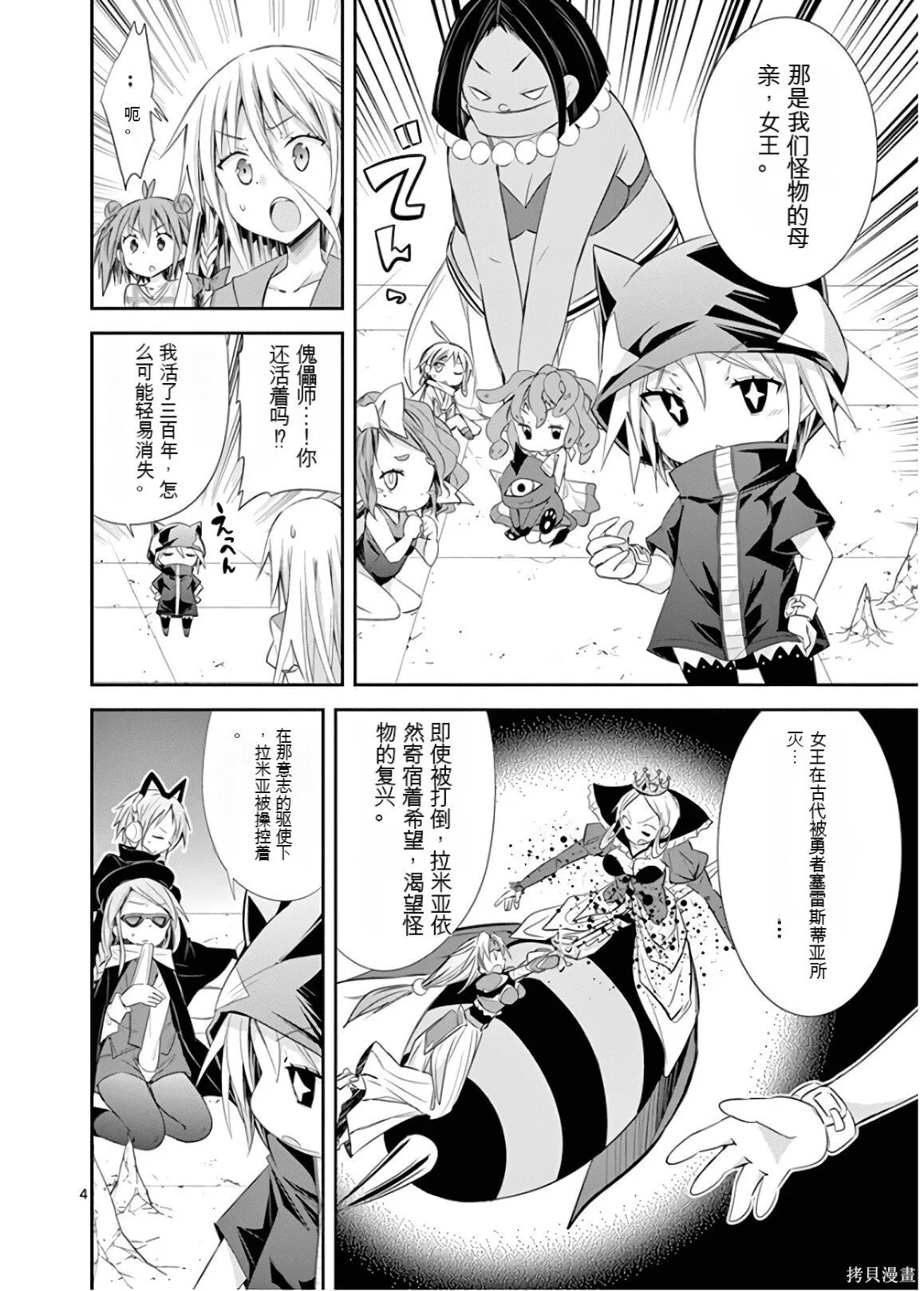 第9卷机翻 第205页