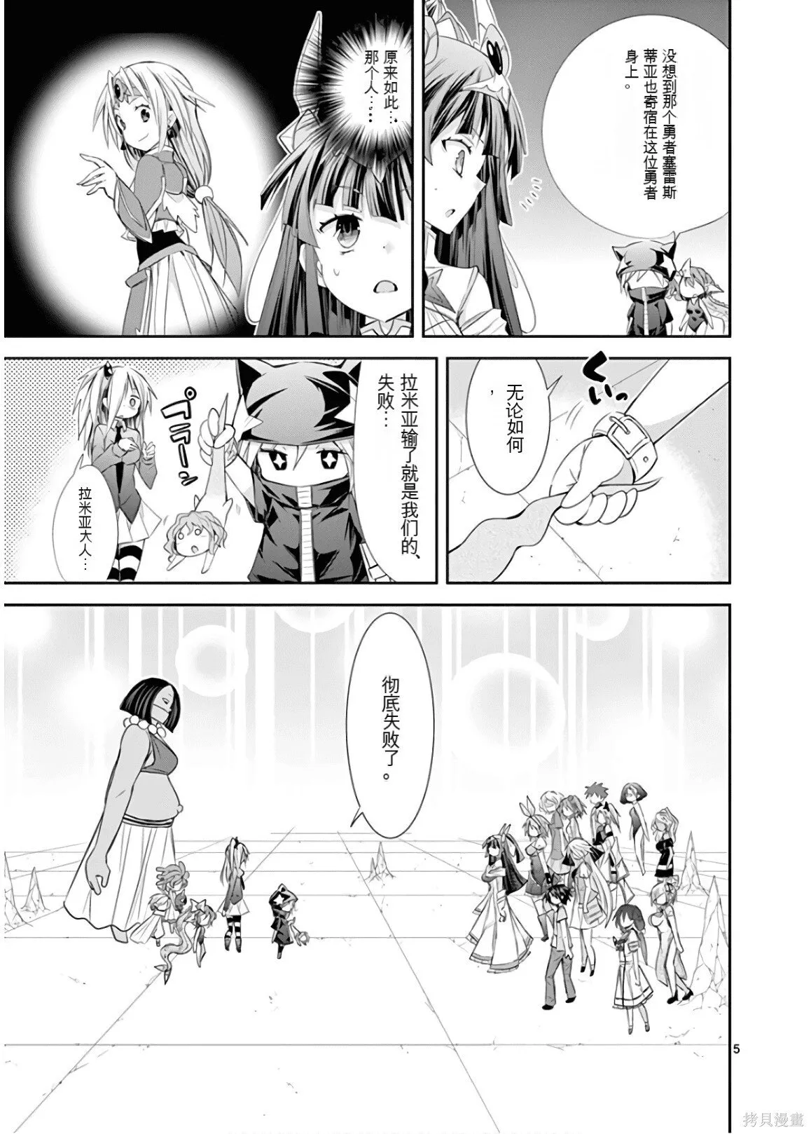 第9卷机翻 第206页