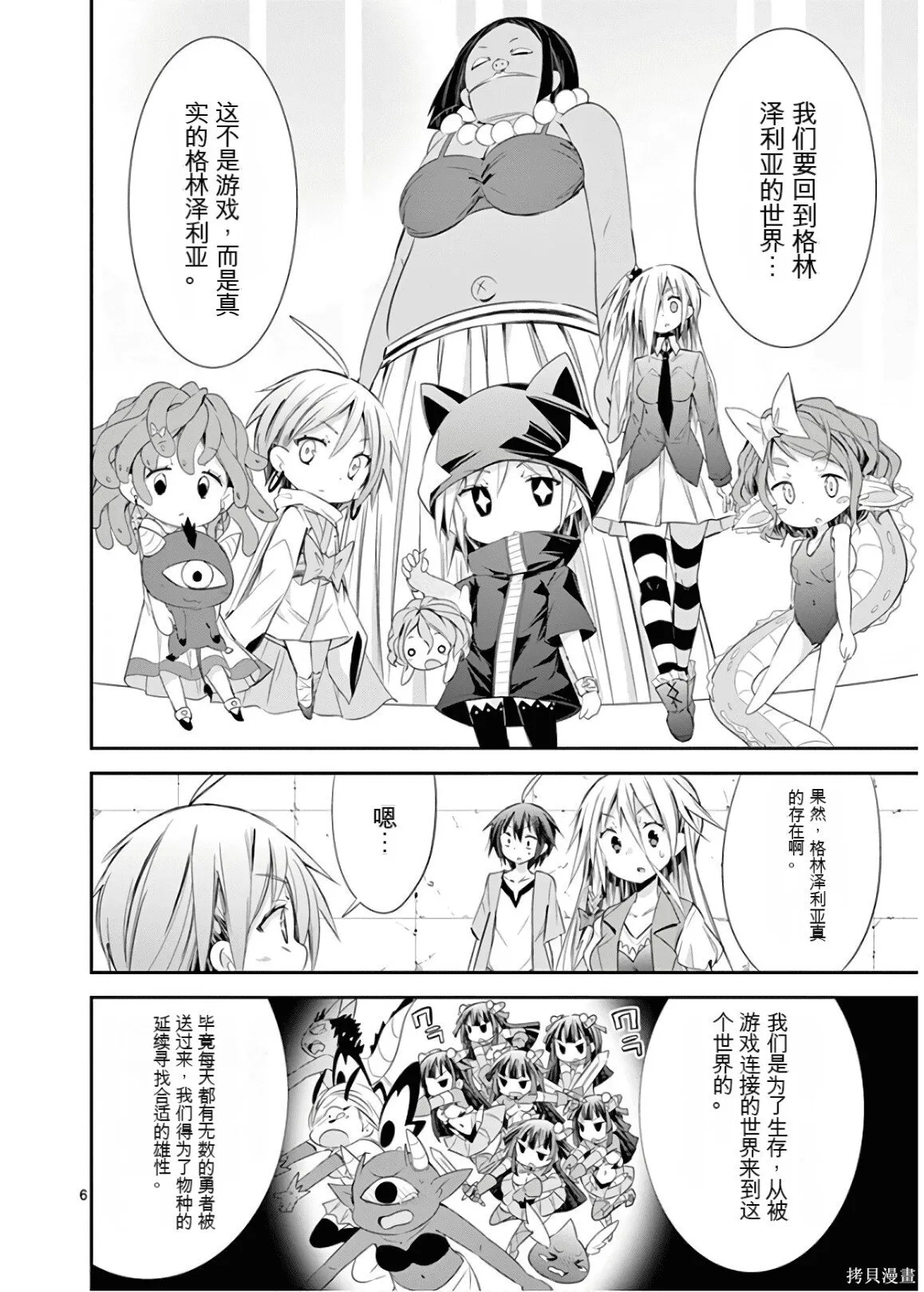 第9卷机翻 第207页