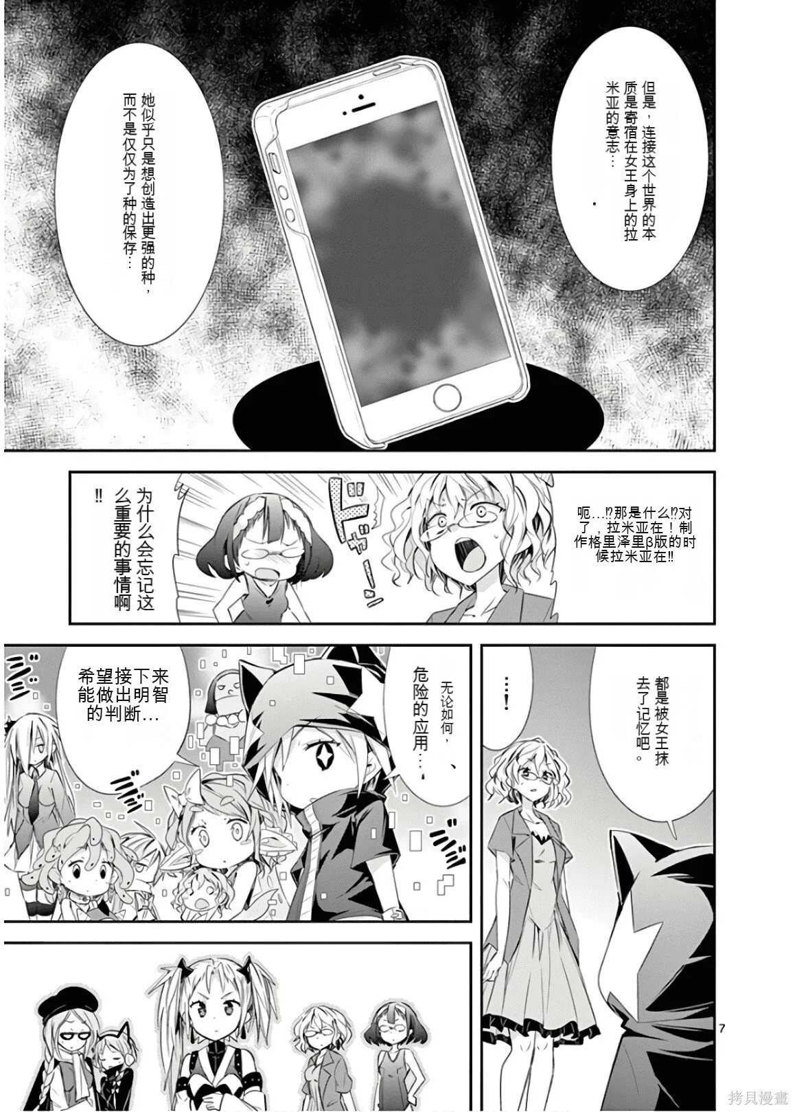 第9卷机翻 第208页