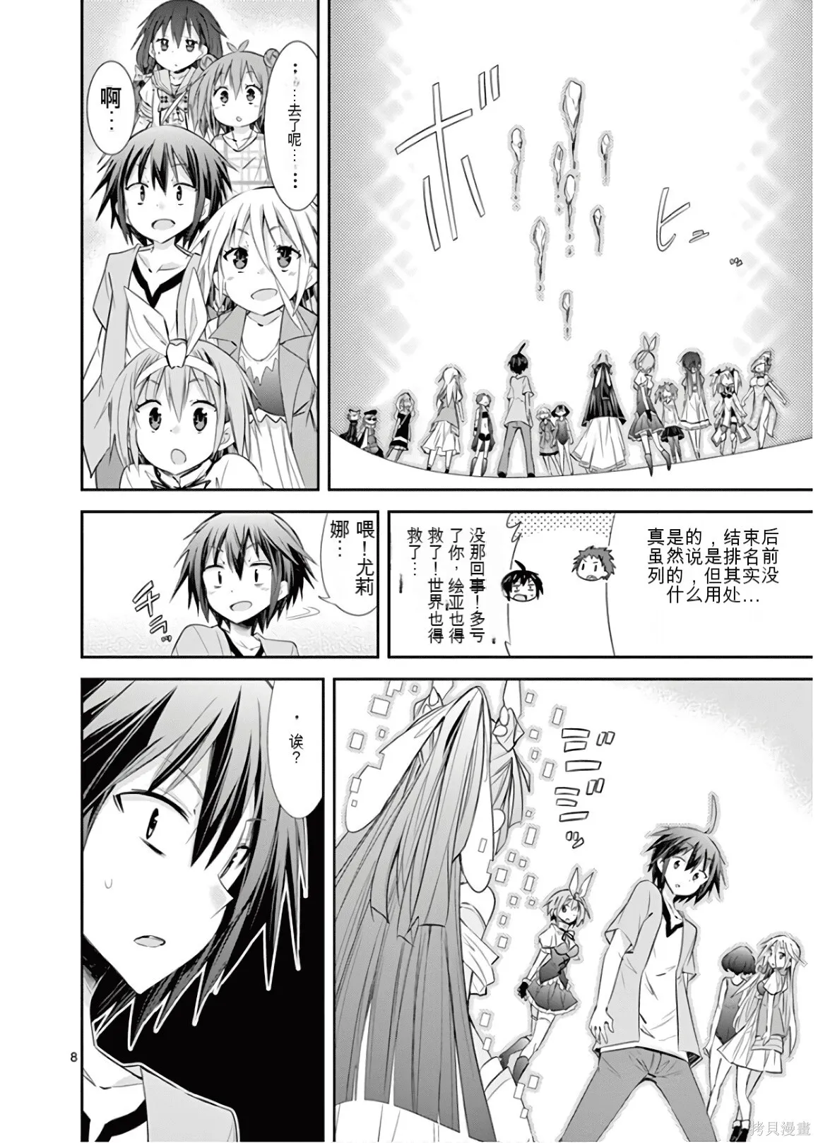 第9卷机翻 第209页