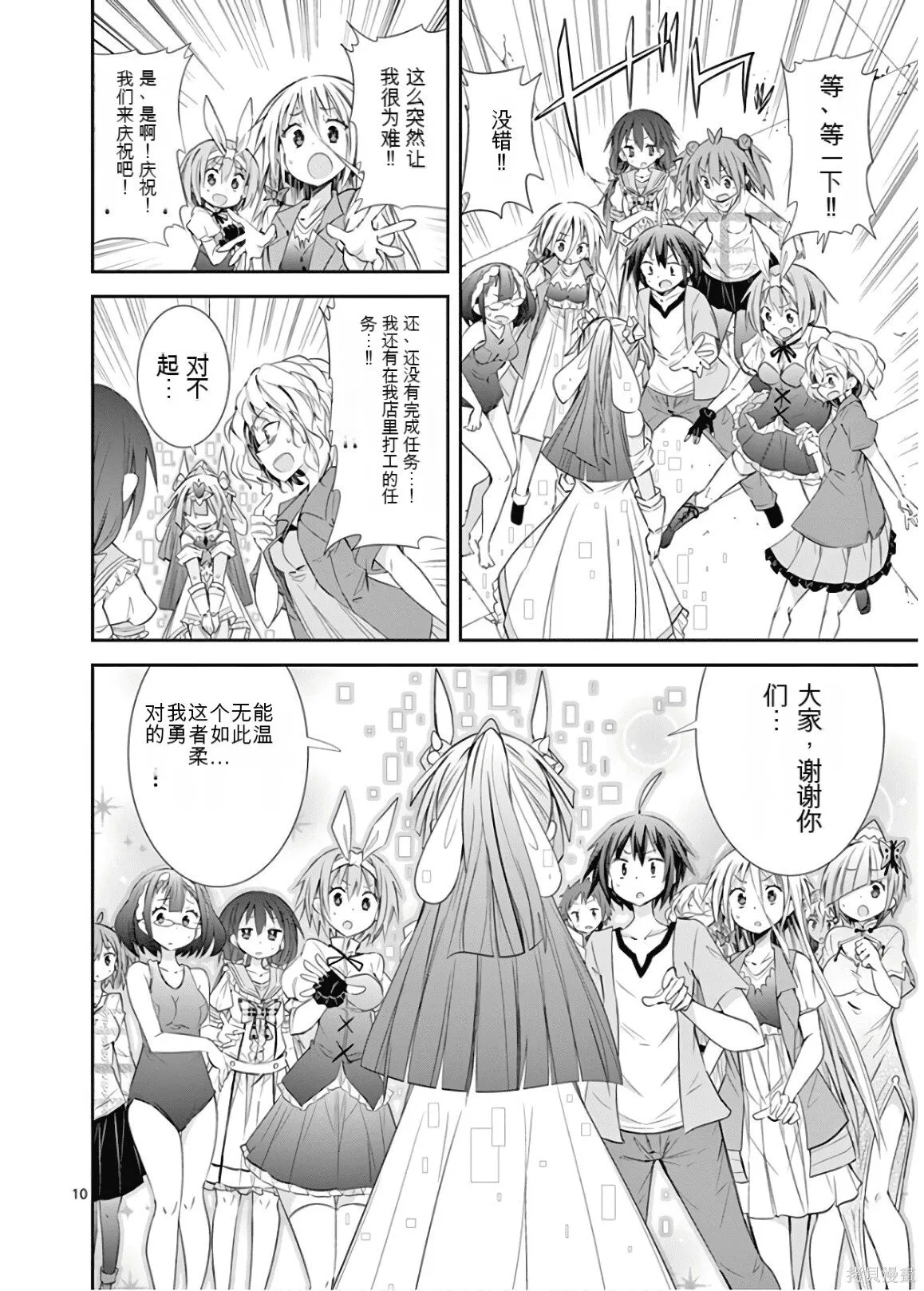 第9卷机翻 第211页