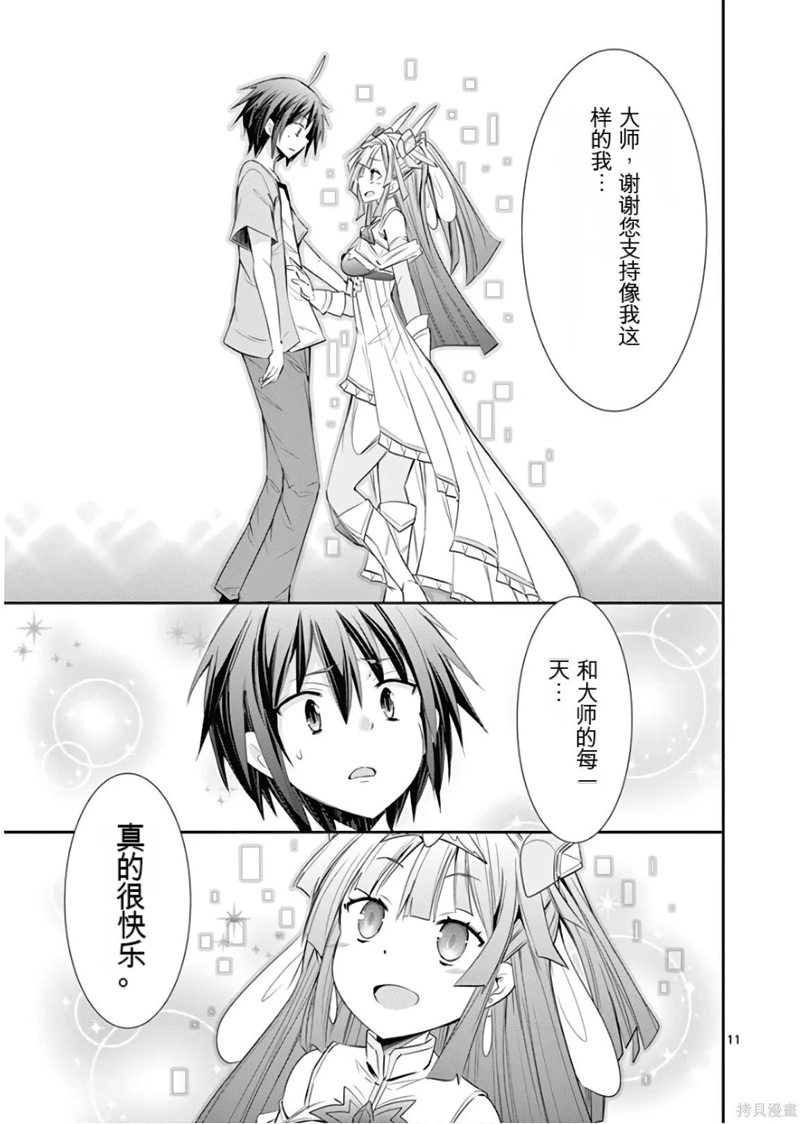 第9卷机翻 第212页