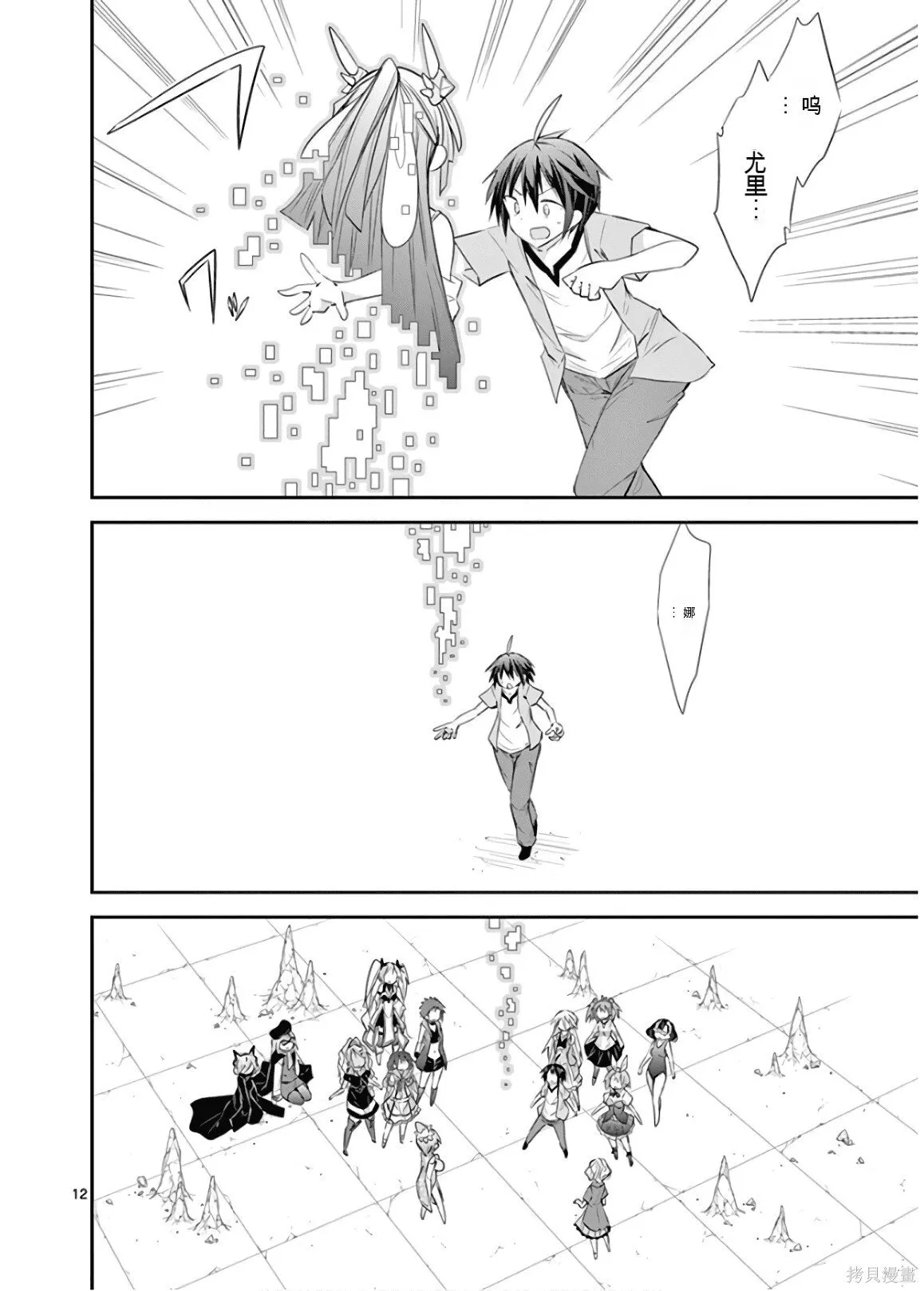 第9卷机翻 第213页