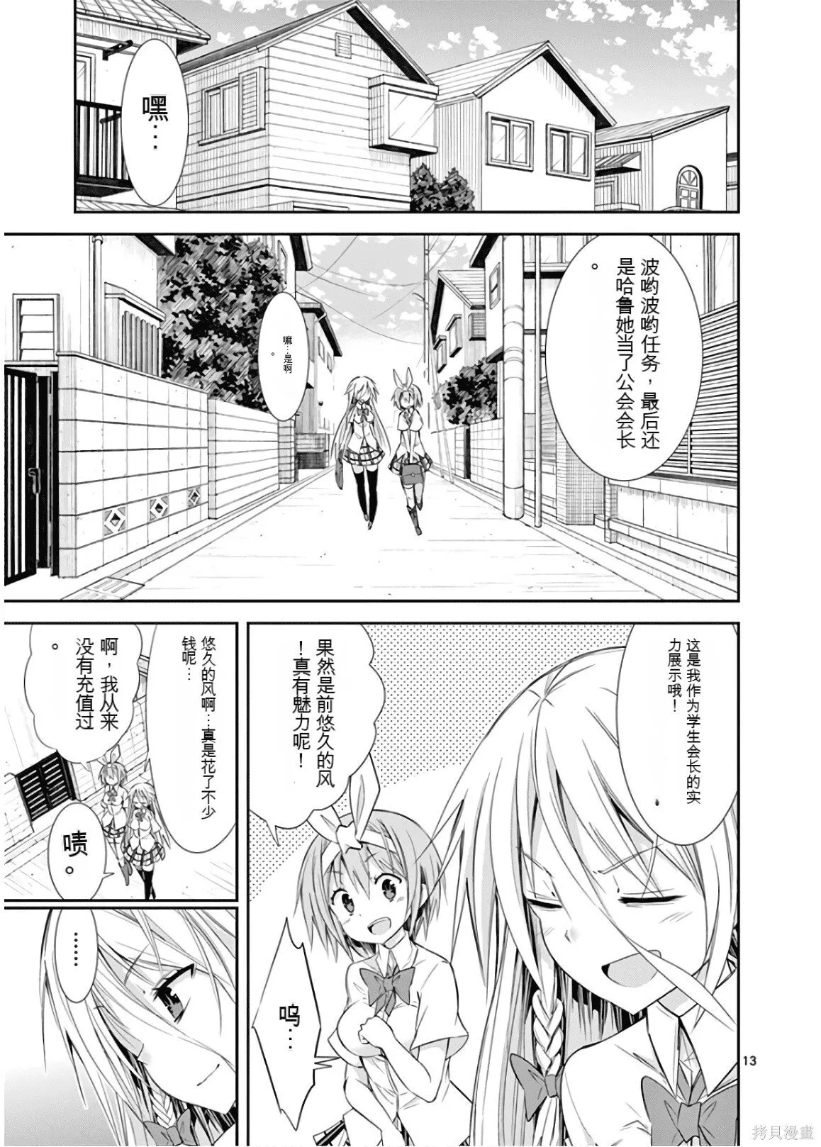 第9卷机翻 第214页