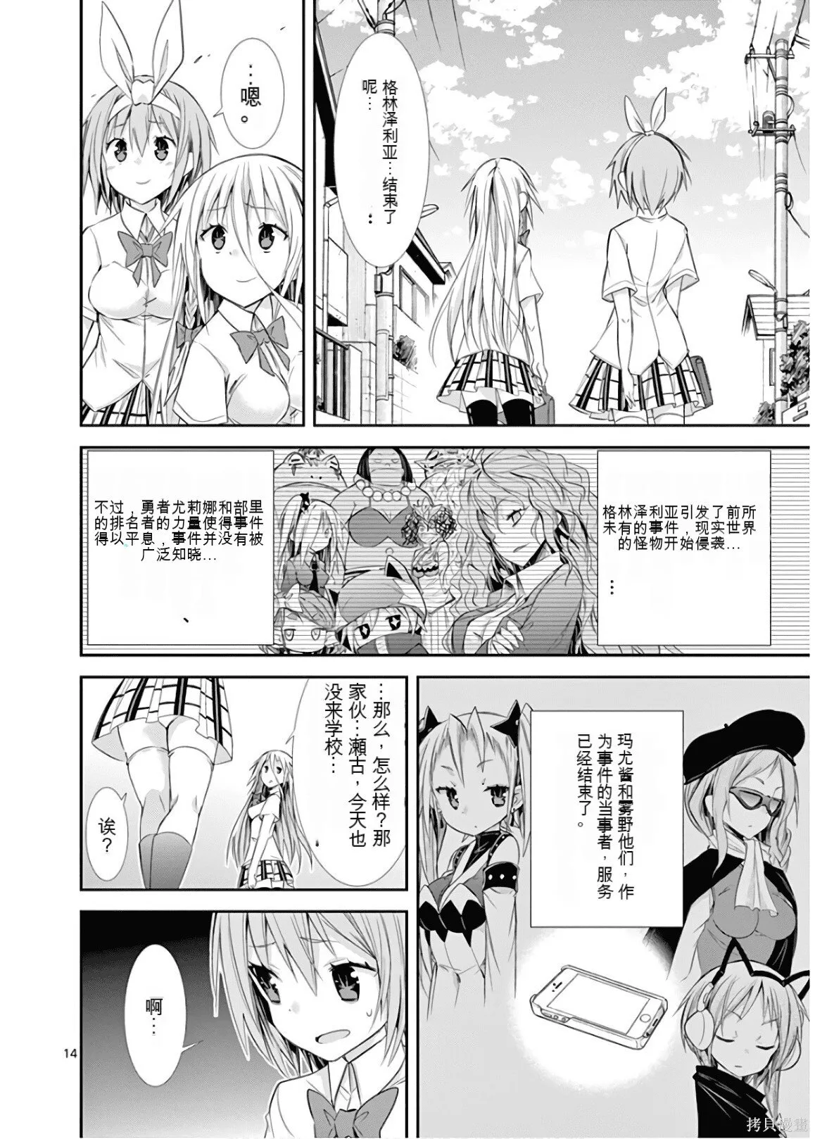 第9卷机翻 第215页