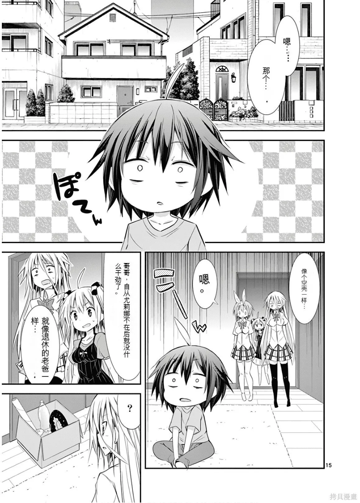 第9卷机翻 第216页