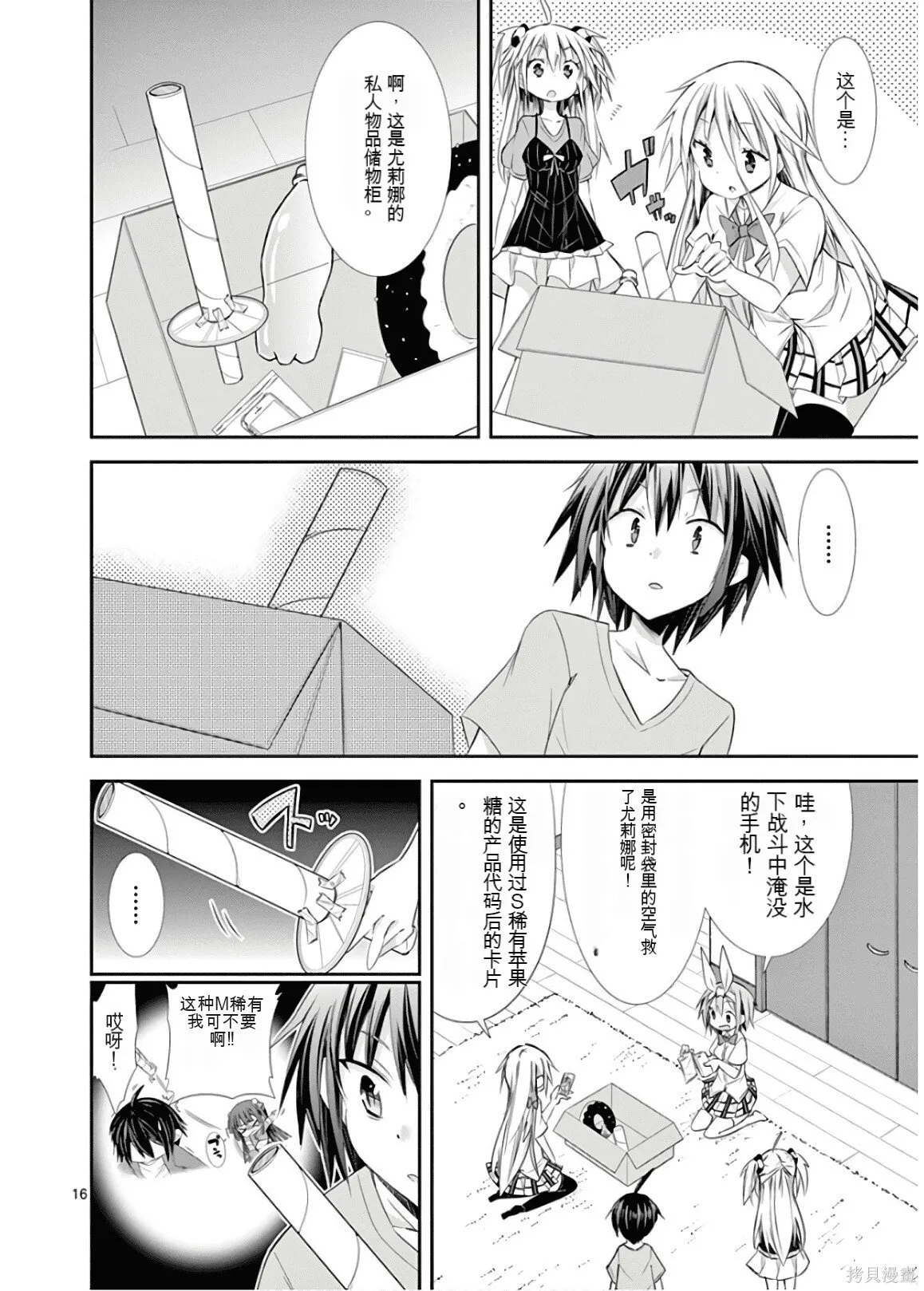 第9卷机翻 第217页