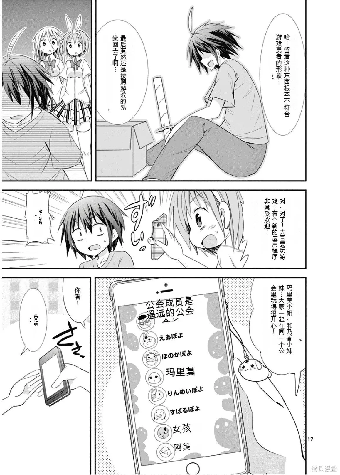 第9卷机翻 第218页