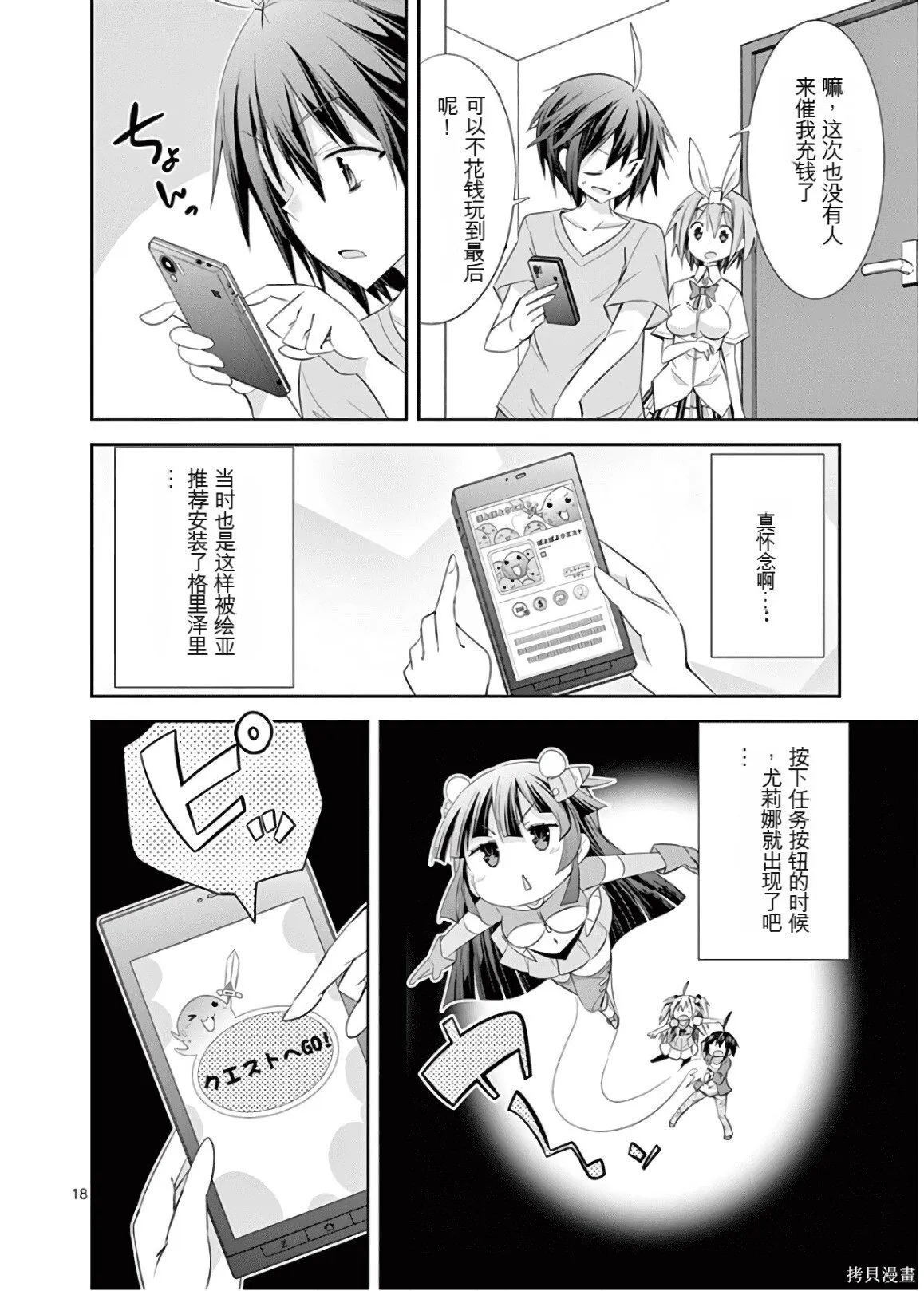 第9卷机翻 第219页
